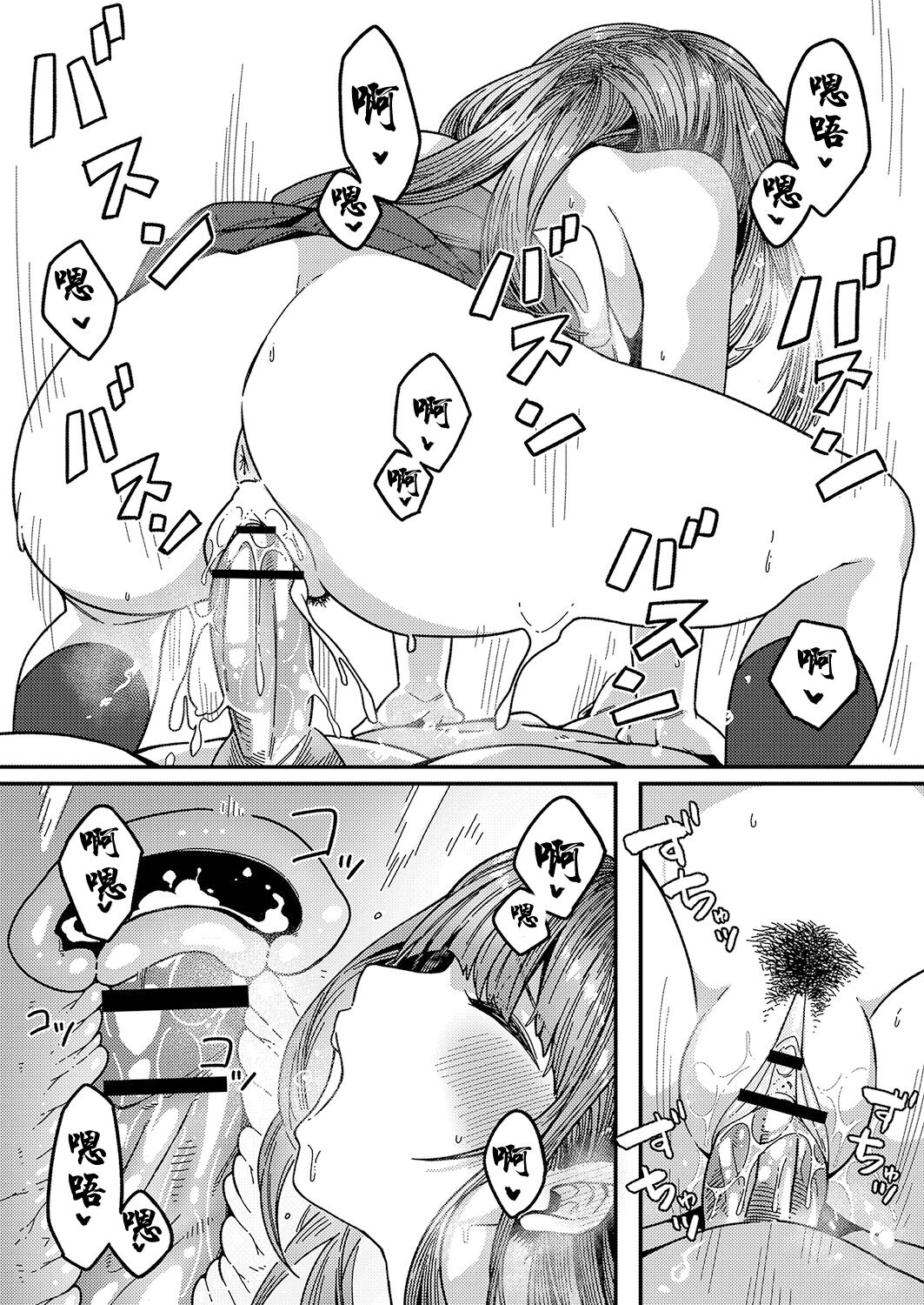 [Tsukuha] Love Hame sisters Ch. 1 (COMIC Reboot Vol. 23) [Chinese]   [Digital] [Incomplete] 图片编号 11