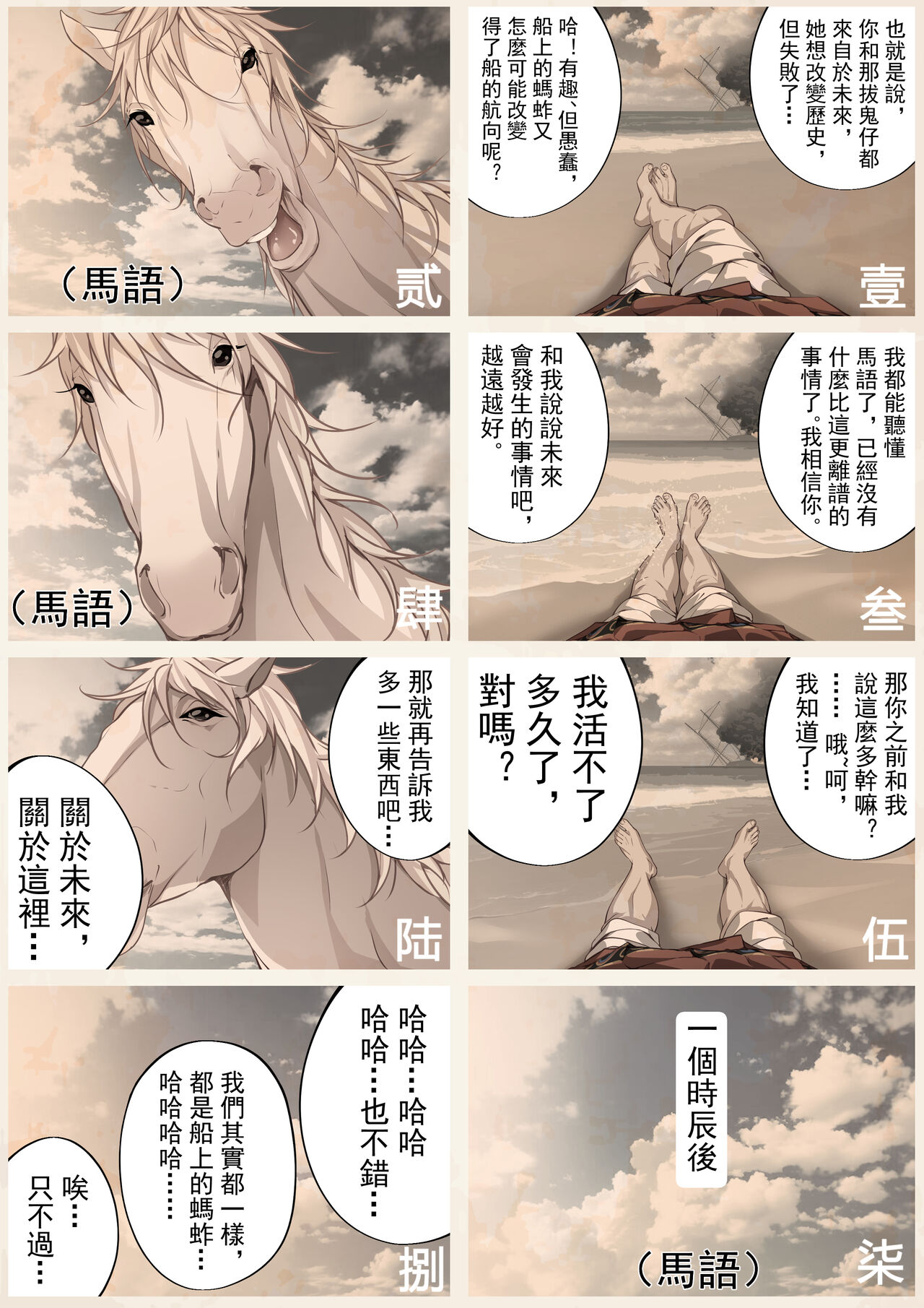 [南拳蟑狼] 侵略性爭.鄭荷之戰.熱蘭遮城包圍戰 [中国語] image number 4