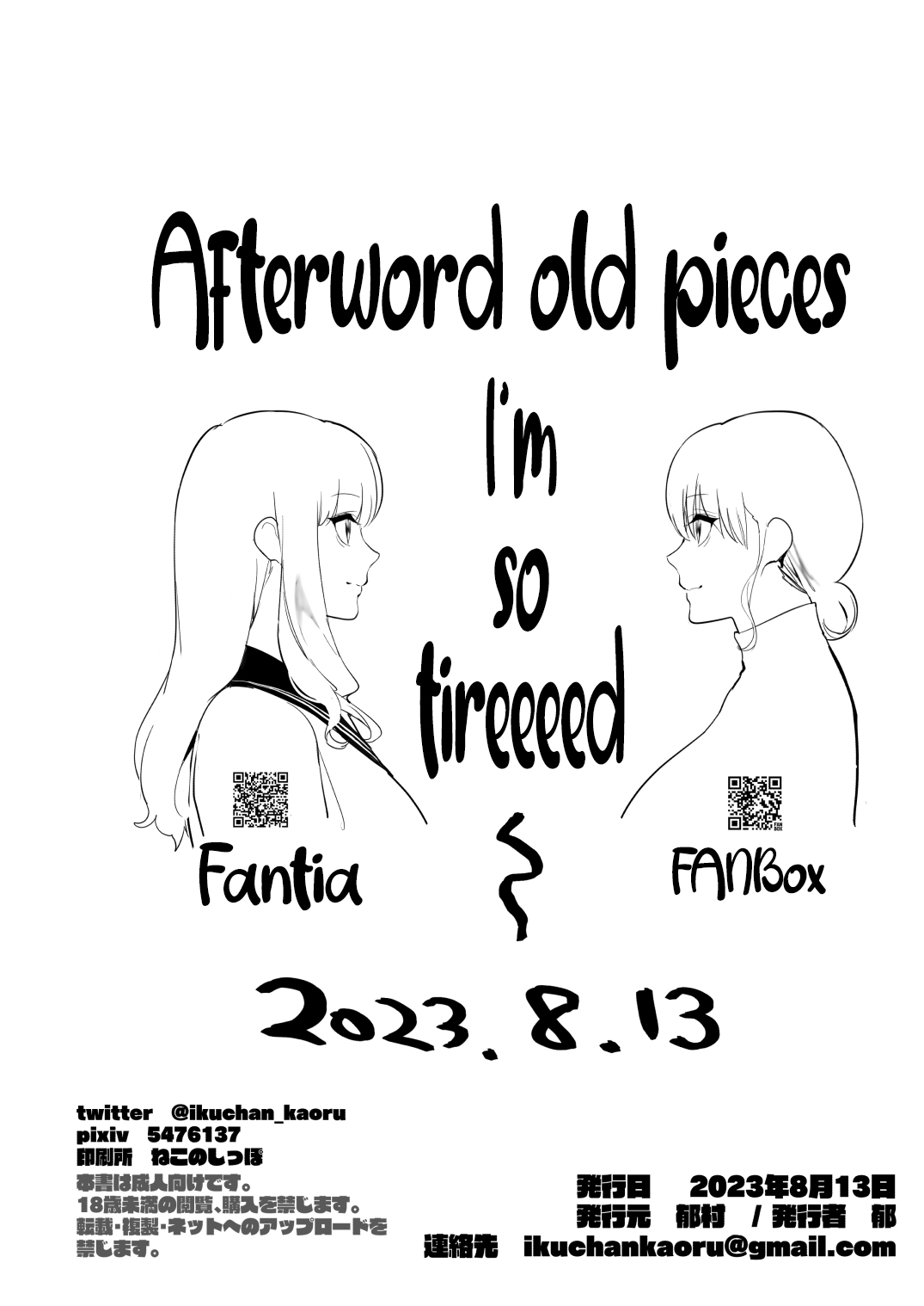 [Ikumura (Iku)] Oyasumi Onee-chan | Sleep Tight, Onee-chan [English] [Coffedrug] [Digital] 이미지 번호 38