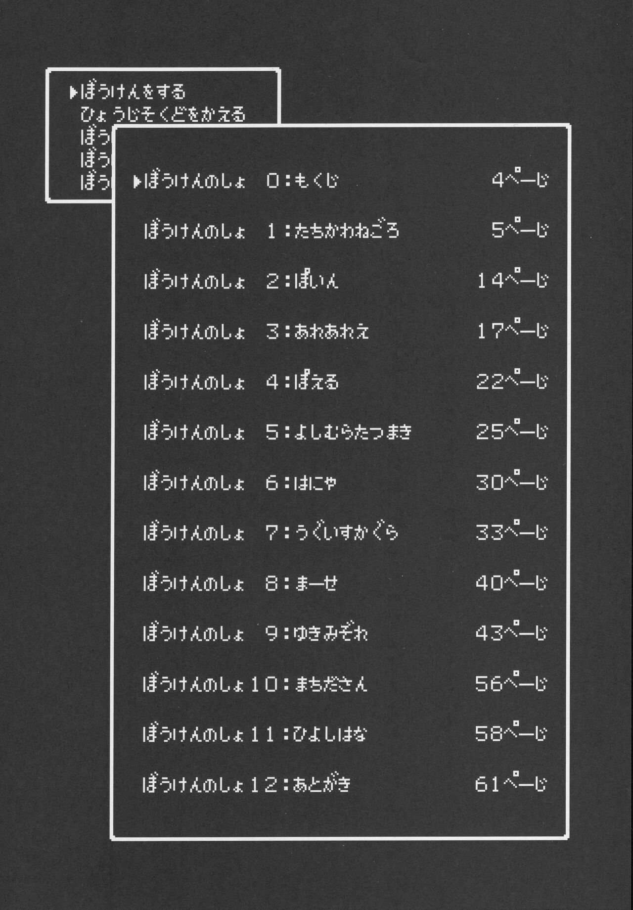 (C100) [Mizore Art Garden (Yuki Mizore)] Yoru no  Gypsy Dance   (Dragon Quest IV) imagen número 3