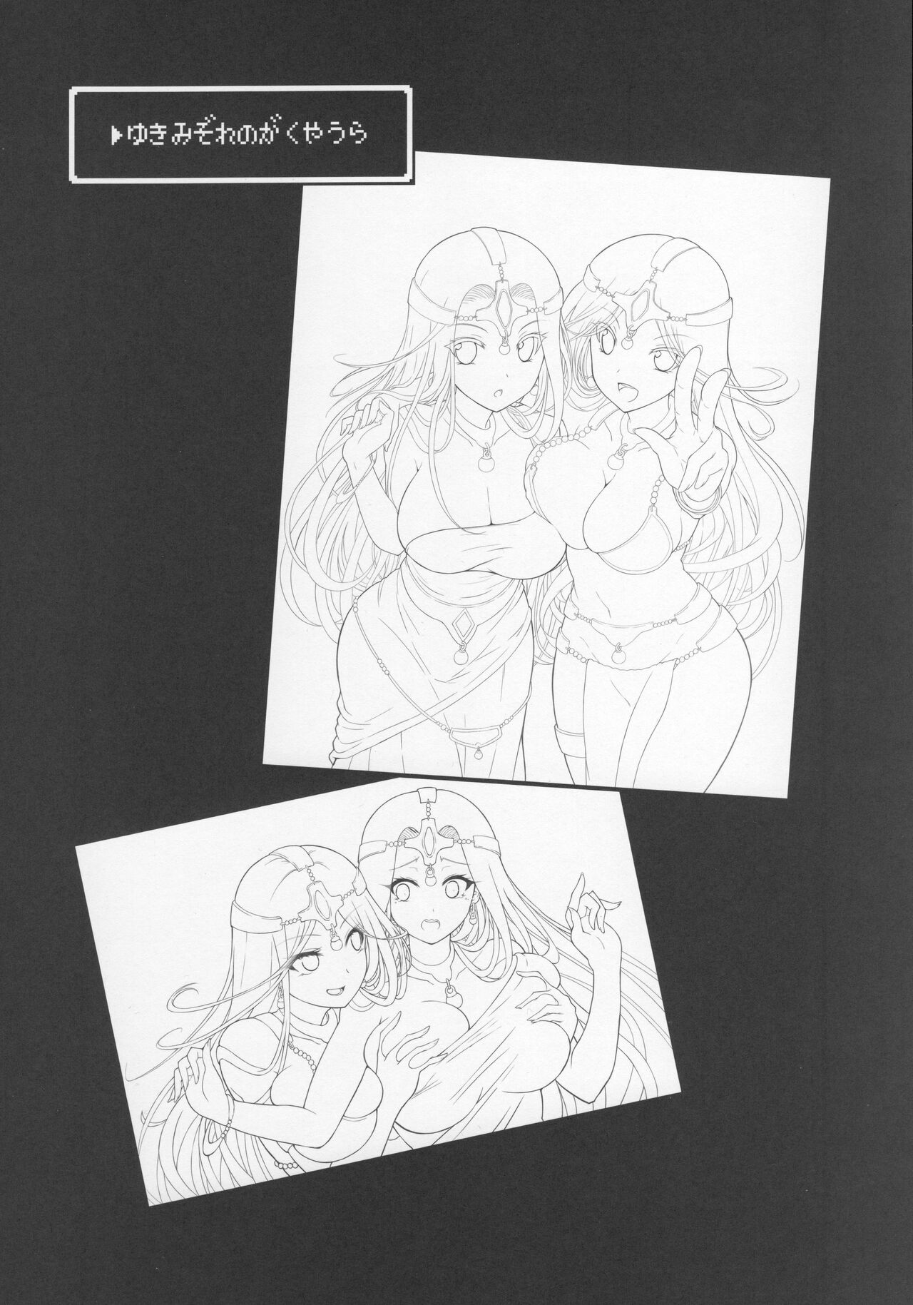 (C100) [Mizore Art Garden (Yuki Mizore)] Yoru no  Gypsy Dance   (Dragon Quest IV) imagen número 23