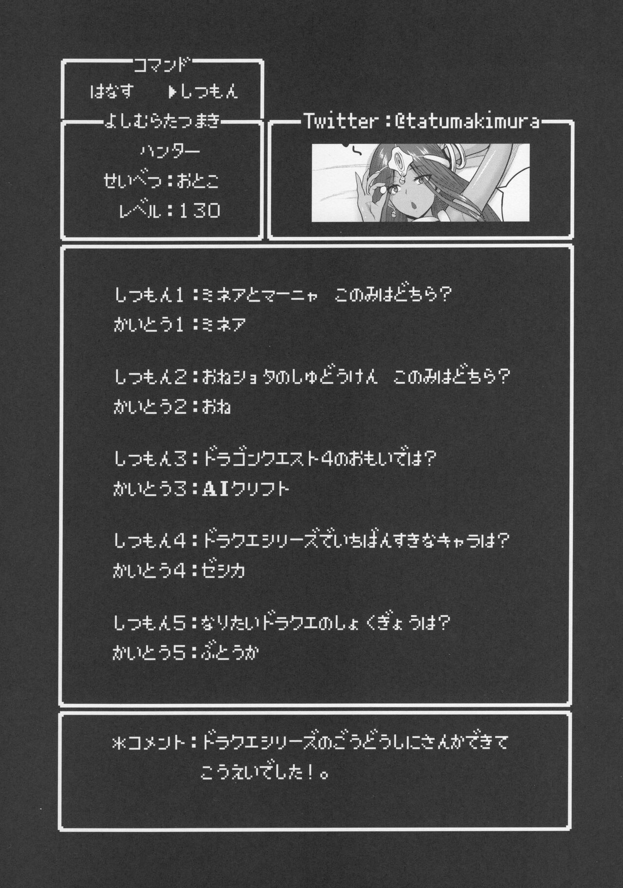 (C100) [Mizore Art Garden (Yuki Mizore)] Yoru no  Gypsy Dance   (Dragon Quest IV) imagen número 28