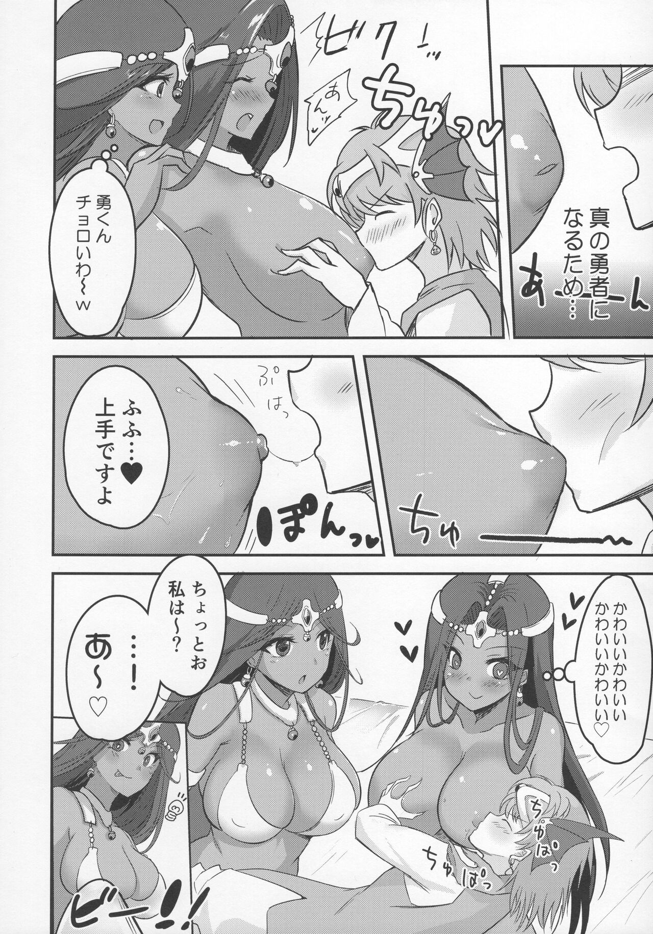 (C100) [Mizore Art Garden (Yuki Mizore)] Yoru no  Gypsy Dance   (Dragon Quest IV) imagen número 47