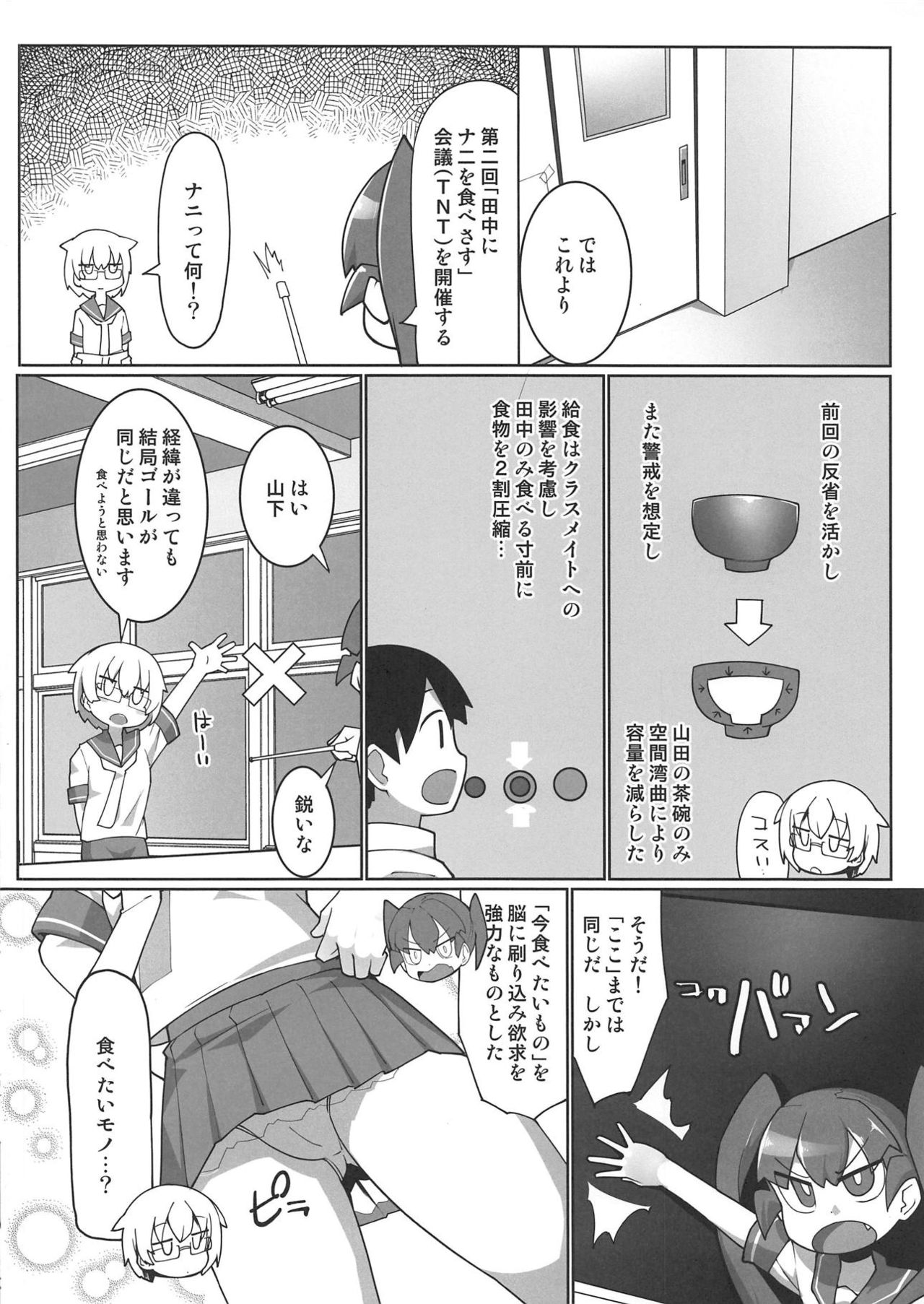 (COMIC1☆15) [Attamaro. (Kotatsu.)] Curry Aji no Curry (Ueno-san wa Bukiyou) 이미지 번호 3