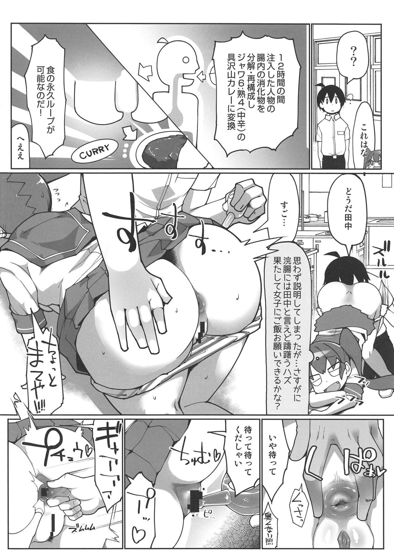 (COMIC1☆15) [Attamaro. (Kotatsu.)] Curry Aji no Curry (Ueno-san wa Bukiyou) 이미지 번호 5