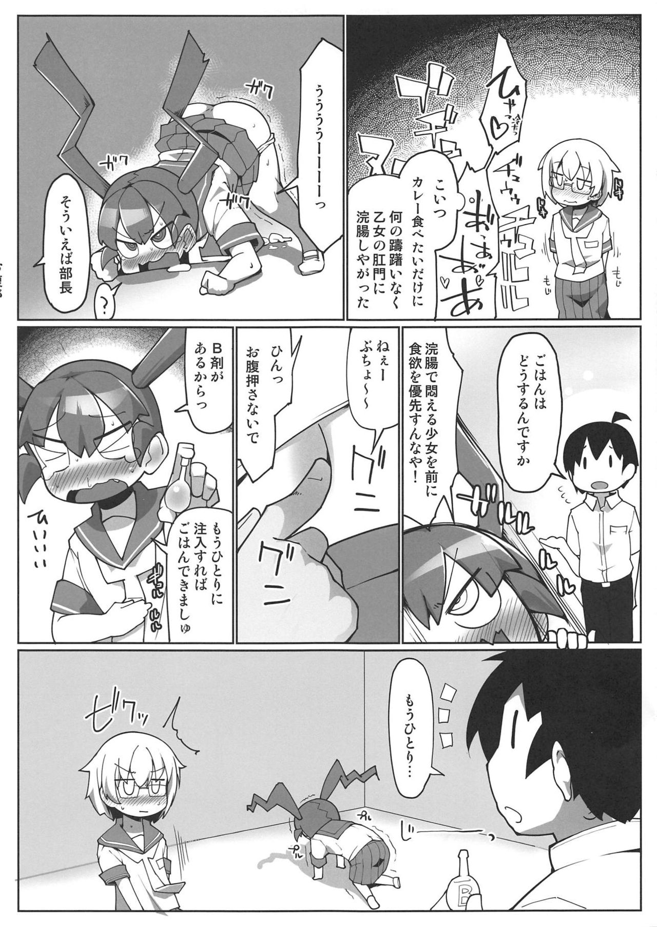 (COMIC1☆15) [Attamaro. (Kotatsu.)] Curry Aji no Curry (Ueno-san wa Bukiyou) 이미지 번호 6