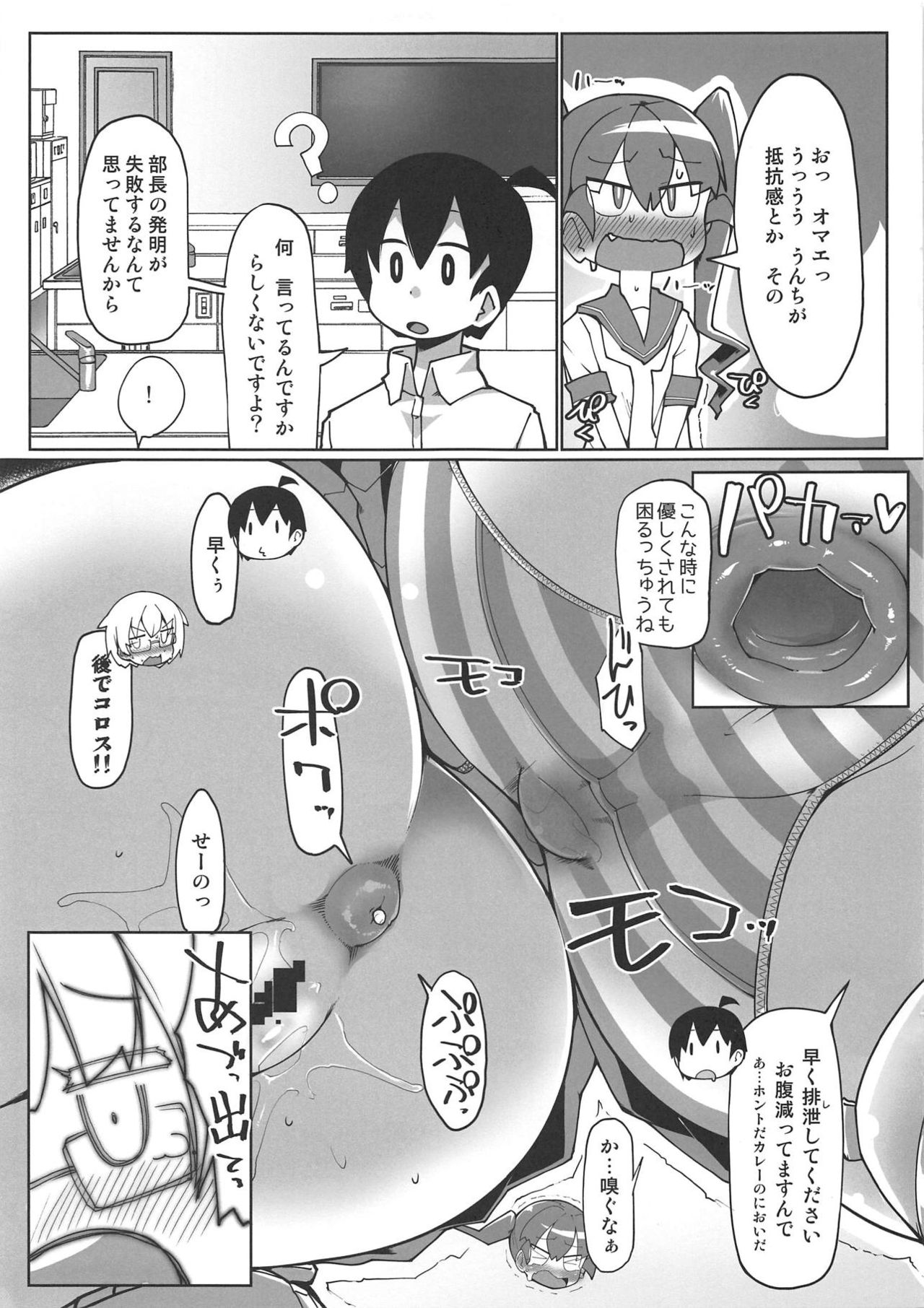 (COMIC1☆15) [Attamaro. (Kotatsu.)] Curry Aji no Curry (Ueno-san wa Bukiyou) 이미지 번호 8