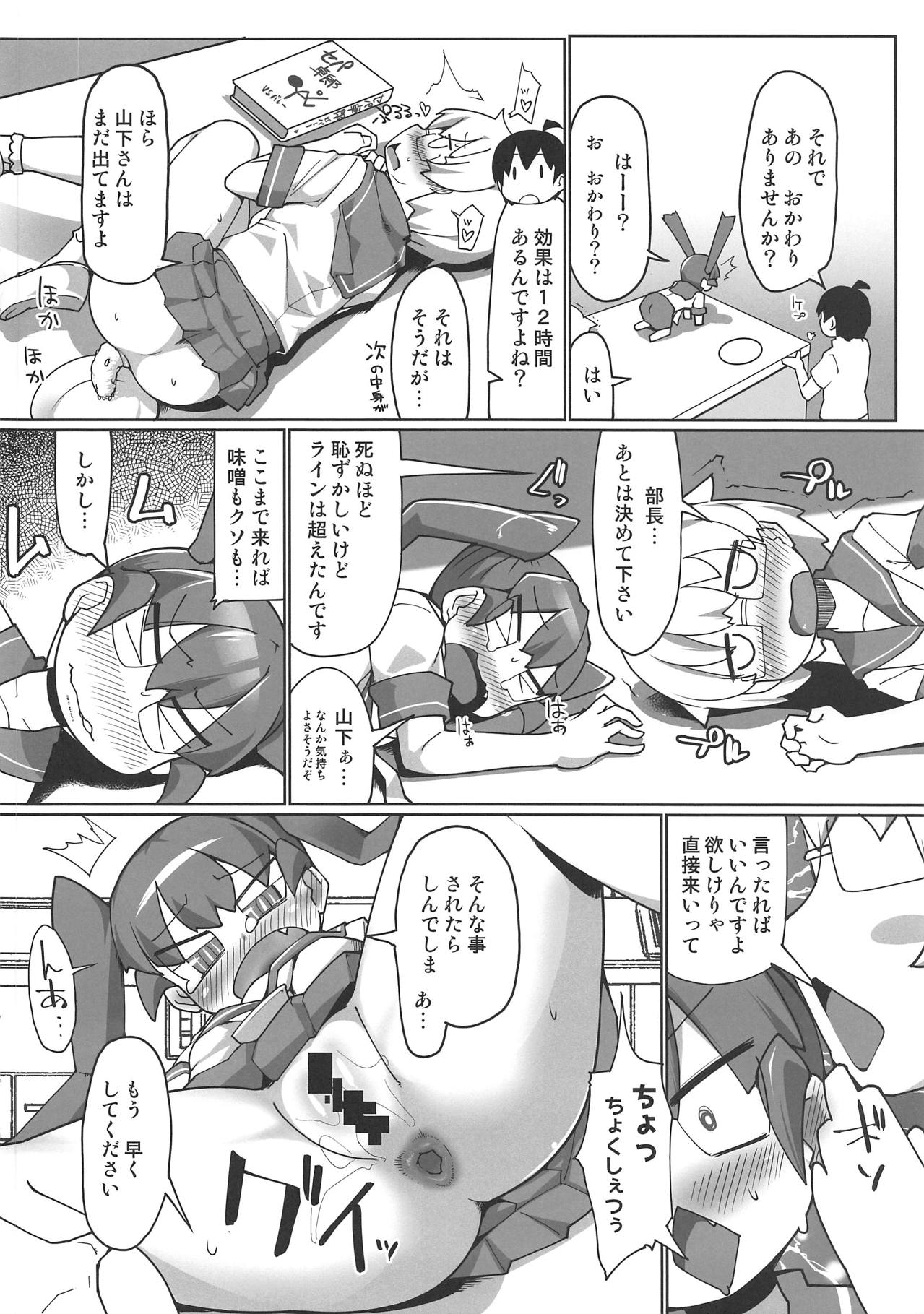 (COMIC1☆15) [Attamaro. (Kotatsu.)] Curry Aji no Curry (Ueno-san wa Bukiyou) 이미지 번호 10