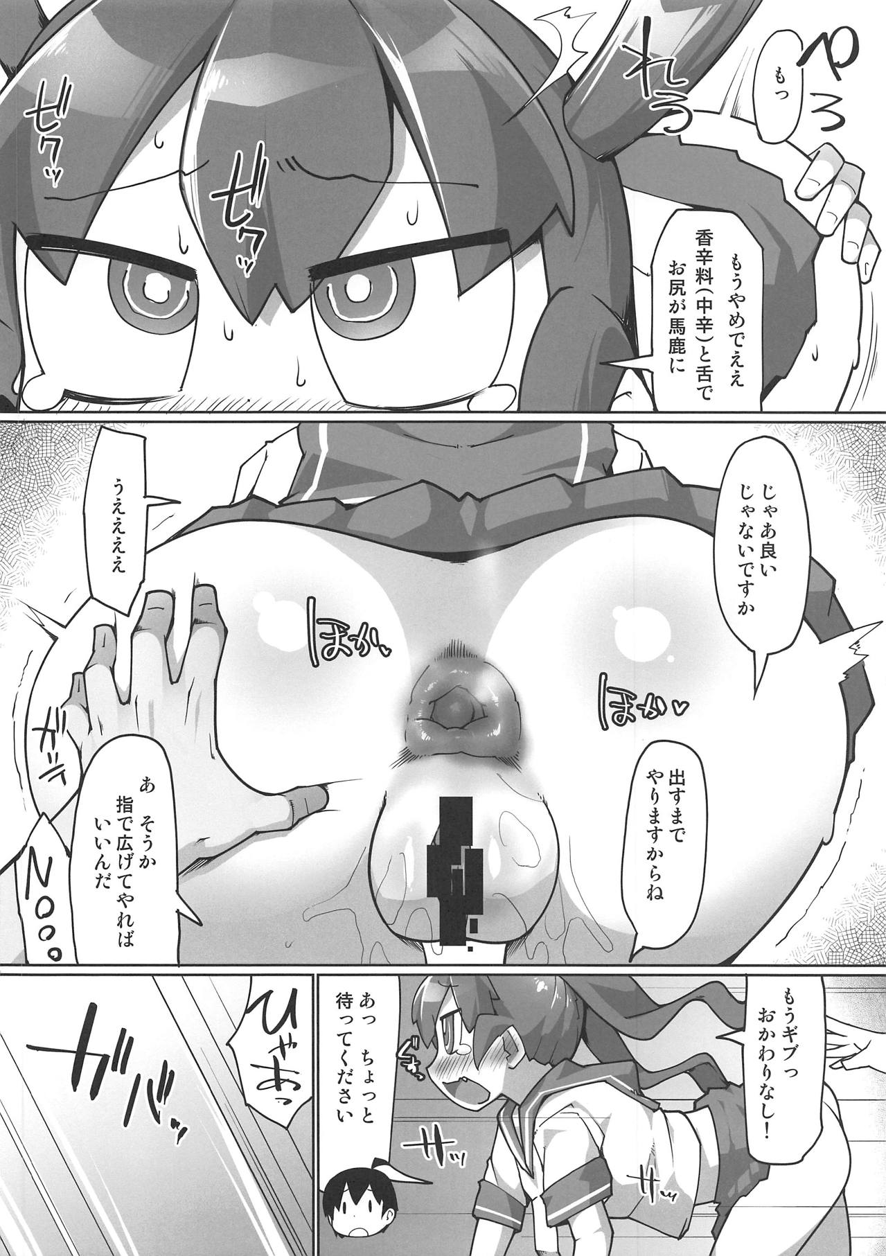 (COMIC1☆15) [Attamaro. (Kotatsu.)] Curry Aji no Curry (Ueno-san wa Bukiyou) 이미지 번호 12