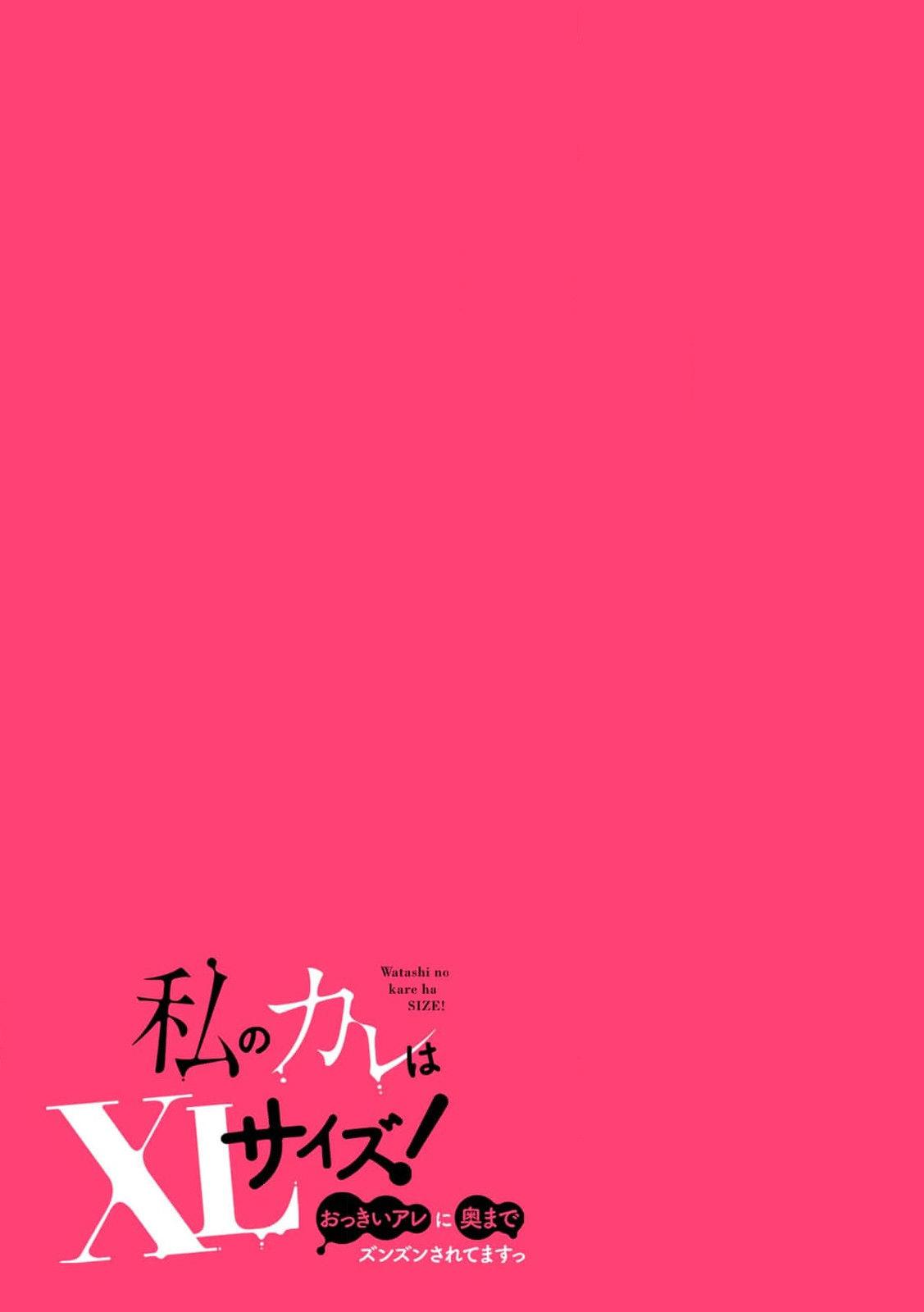 [Chidoriashi] osananajimi ni mizugi de dakitsuite! Ryo omoi ko tchi wa kaikan mo okki! ! | 穿着泳衣拥抱青梅竹马！两情相悦的H快感强烈！！ (Watashi no kare wa XL saizu! Okki Are ni okumade zunzun sa retemasu ~tsu) [Chinese] [莉赛特汉化组] image number 18