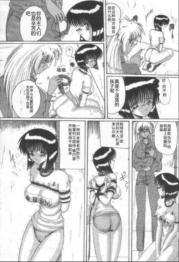 [Miyuma Subaru] Mazo Dorei Maki [Chinese] image number 43