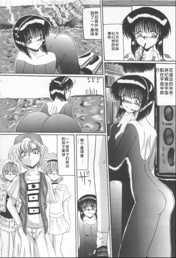 [Miyuma Subaru] Mazo Dorei Maki [Chinese] image number 53