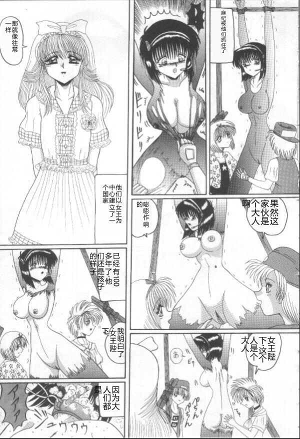 [Miyuma Subaru] Mazo Dorei Maki [Chinese] image number 54