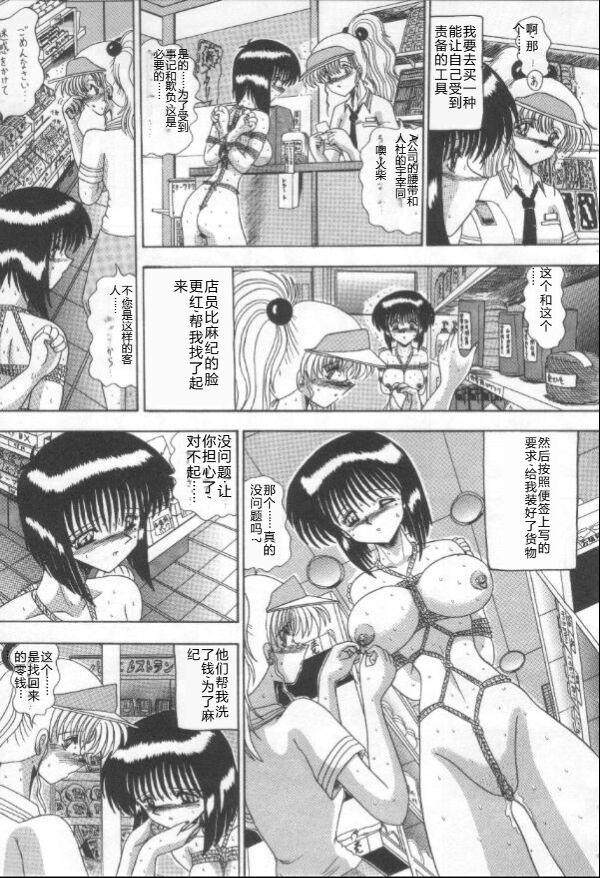 [Miyuma Subaru] Mazo Dorei Maki [Chinese] image number 76