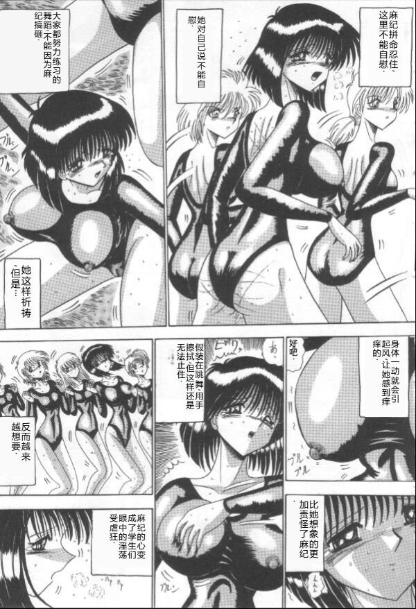 [Miyuma Subaru] Mazo Dorei Maki [Chinese] image number 100