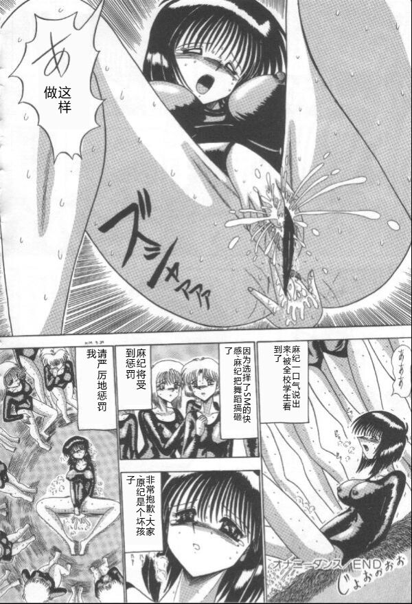 [Miyuma Subaru] Mazo Dorei Maki [Chinese] image number 103