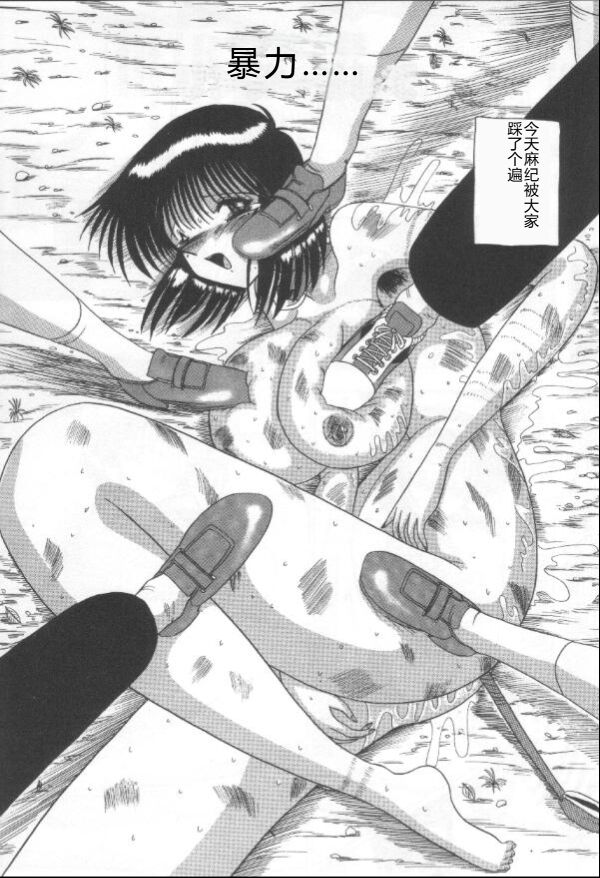 [Miyuma Subaru] Mazo Dorei Maki [Chinese] image number 120