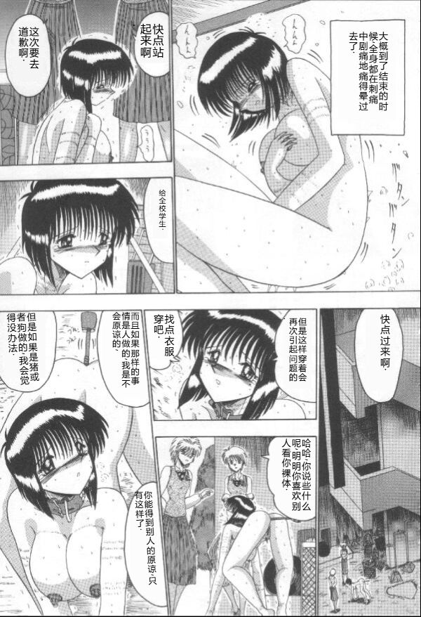 [Miyuma Subaru] Mazo Dorei Maki [Chinese] image number 130