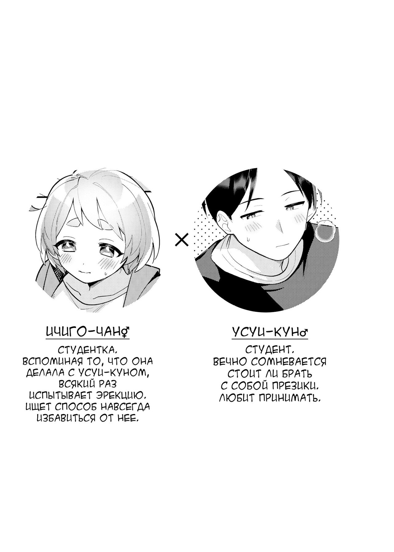 [Toketa Ice no Futa no Ura (Sakuraba Rokusuke)] Date-Chuu, Futari de Kossori xxx Suru Kai [Digital][karfagen][Russian] image number 3