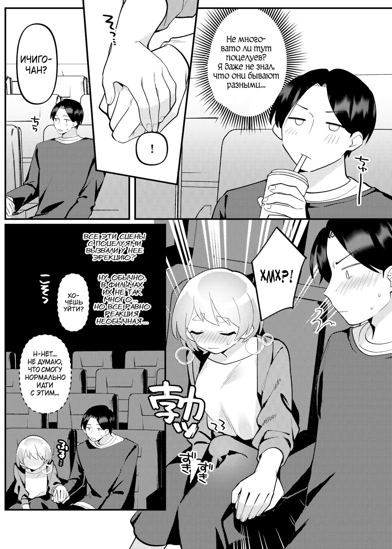 [Toketa Ice no Futa no Ura (Sakuraba Rokusuke)] Date-Chuu, Futari de Kossori xxx Suru Kai [Digital][karfagen][Russian] image number 7