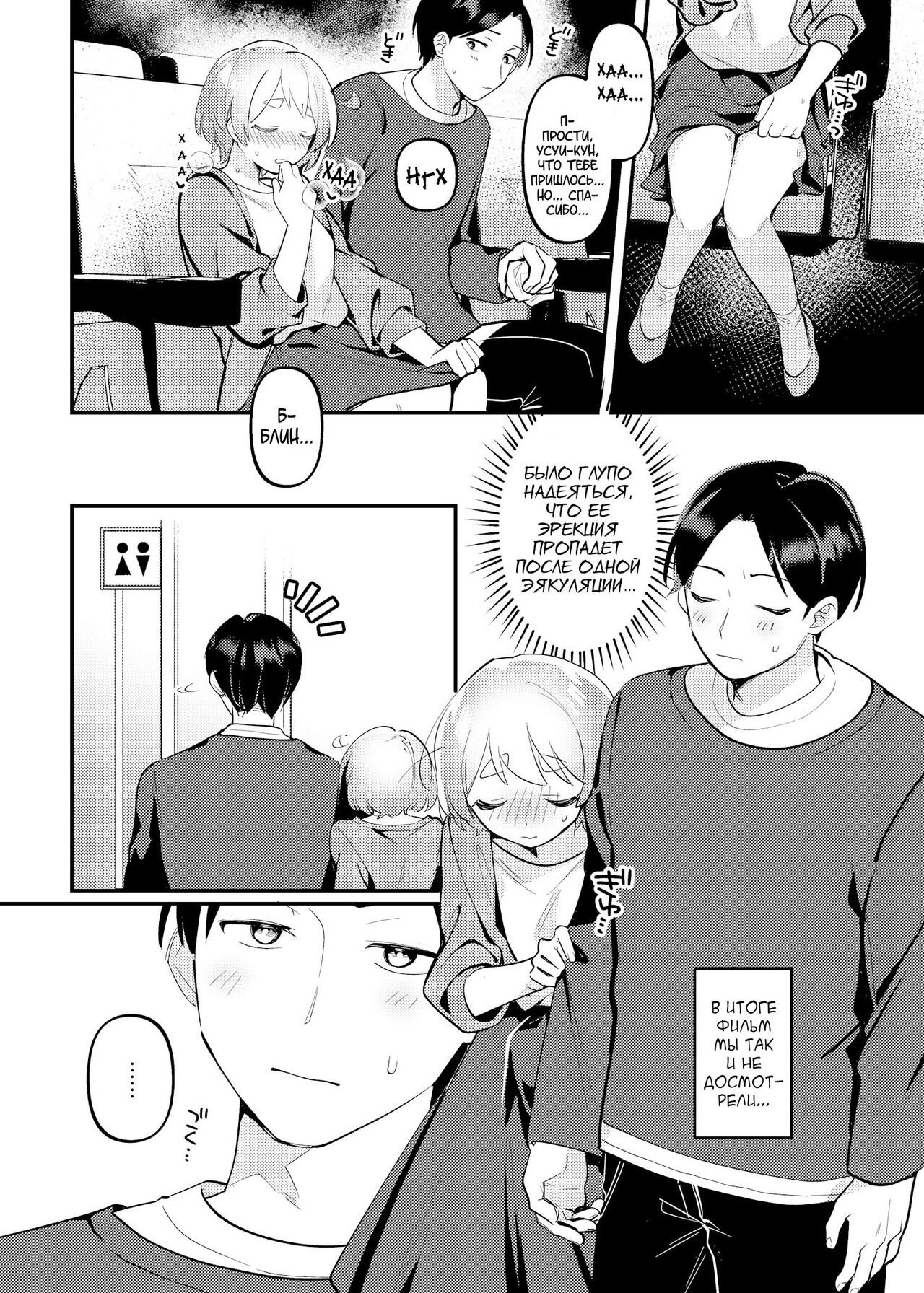 [Toketa Ice no Futa no Ura (Sakuraba Rokusuke)] Date-Chuu, Futari de Kossori xxx Suru Kai [Digital][karfagen][Russian] image number 10