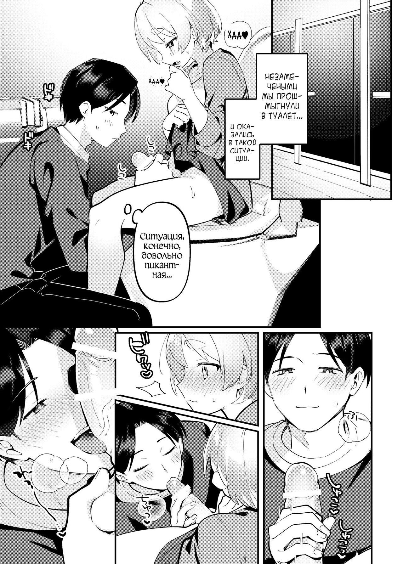 [Toketa Ice no Futa no Ura (Sakuraba Rokusuke)] Date-Chuu, Futari de Kossori xxx Suru Kai [Digital][karfagen][Russian] image number 11