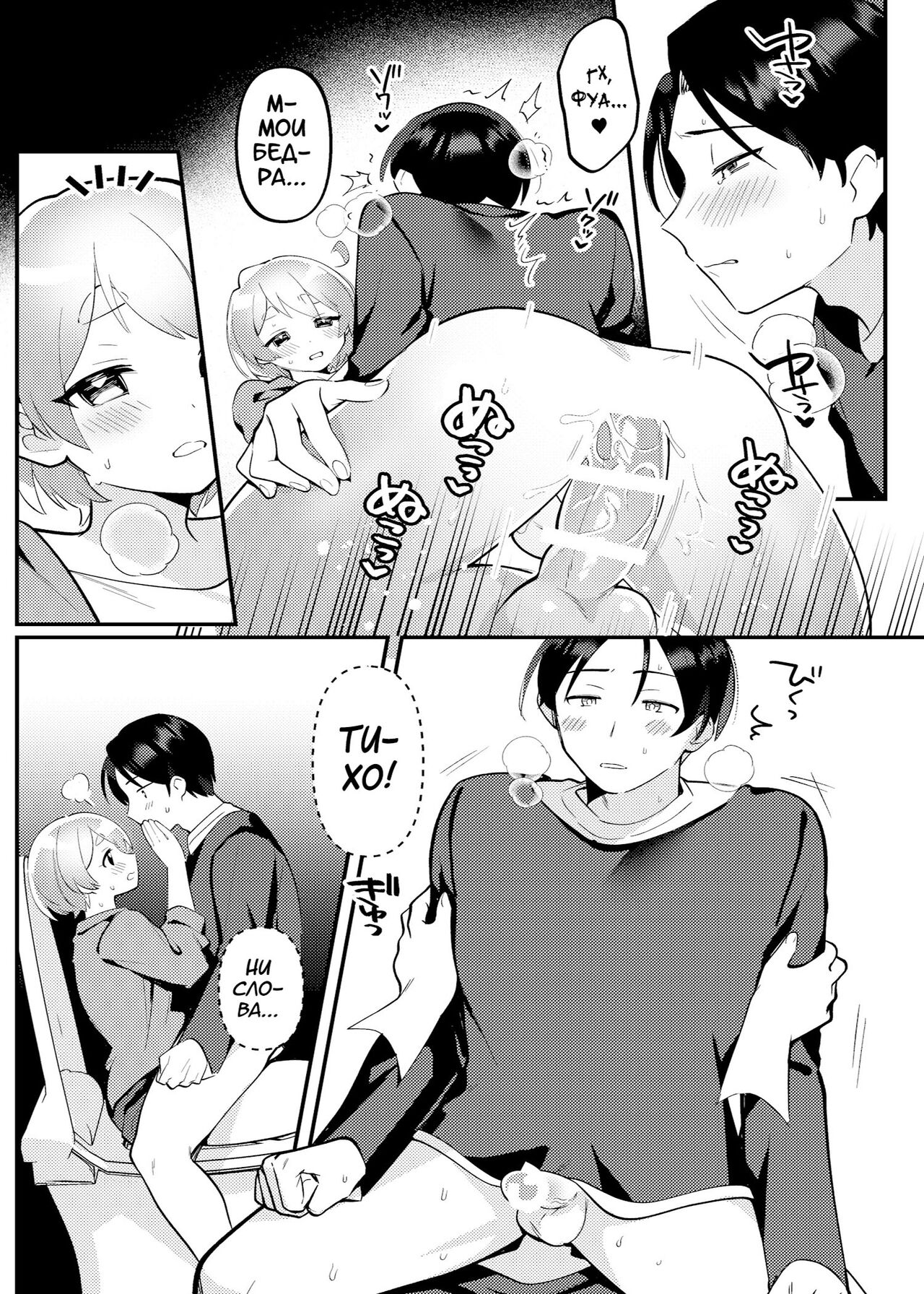 [Toketa Ice no Futa no Ura (Sakuraba Rokusuke)] Date-Chuu, Futari de Kossori xxx Suru Kai [Digital][karfagen][Russian] image number 17