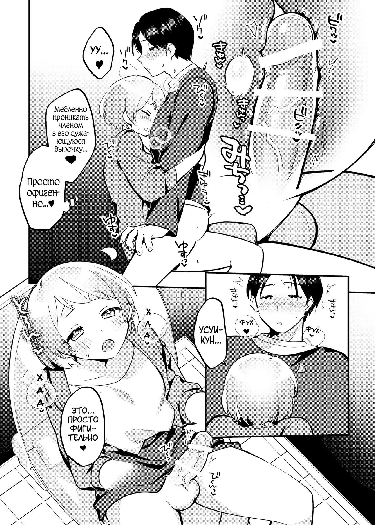 [Toketa Ice no Futa no Ura (Sakuraba Rokusuke)] Date-Chuu, Futari de Kossori xxx Suru Kai [Digital][karfagen][Russian] image number 19