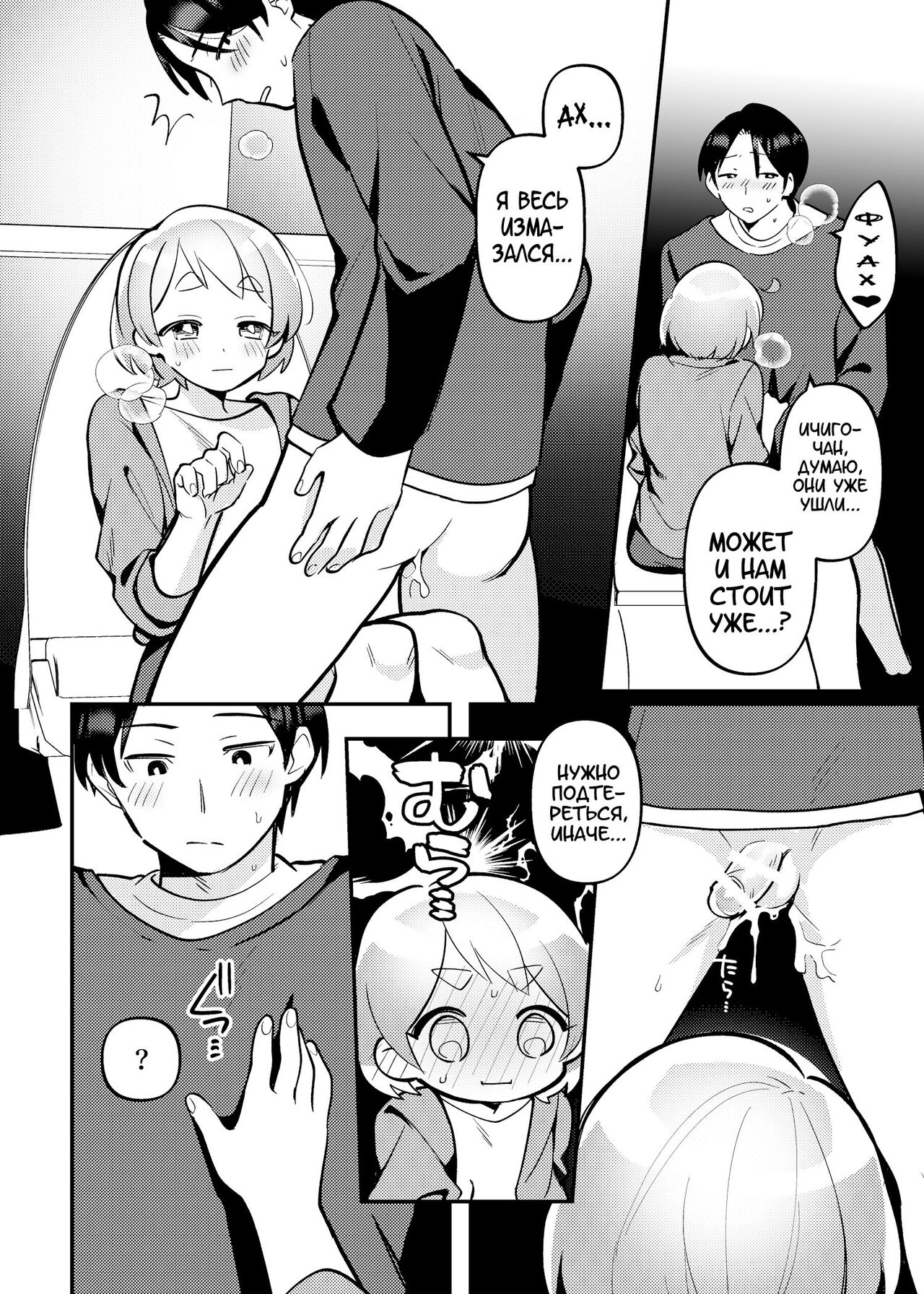 [Toketa Ice no Futa no Ura (Sakuraba Rokusuke)] Date-Chuu, Futari de Kossori xxx Suru Kai [Digital][karfagen][Russian] image number 22