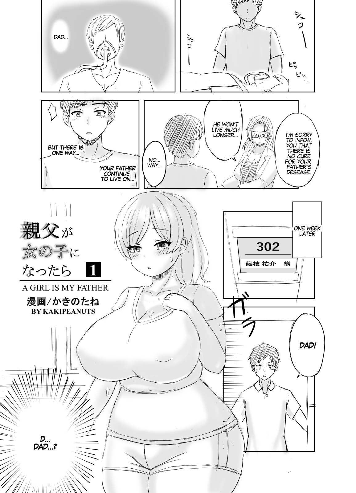 [KakiPeanuts] A Girl Is My Father imagen número 1