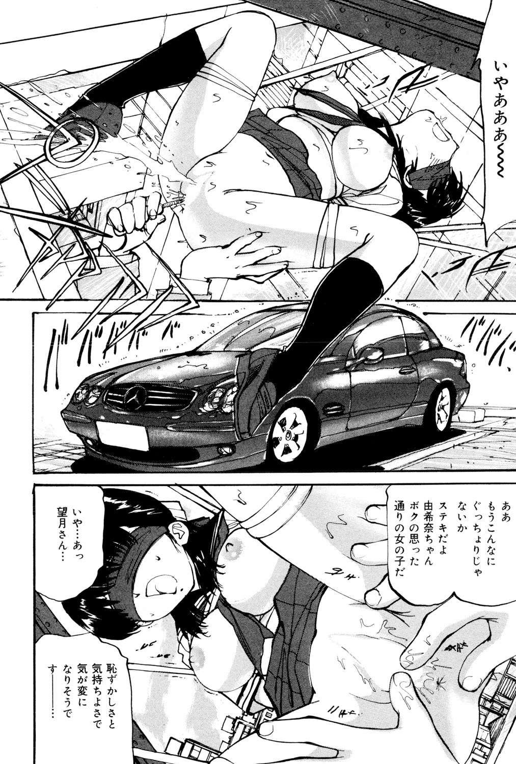 [Mayumi Daisuke] Joshikousei Gangu [Digital] image number 11