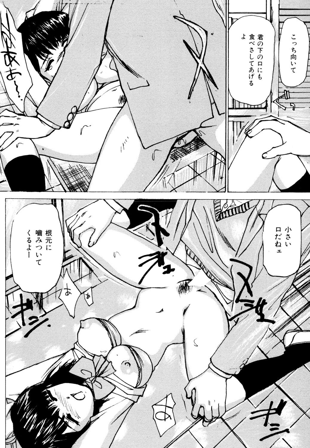 [Mayumi Daisuke] Joshikousei Gangu [Digital] image number 33