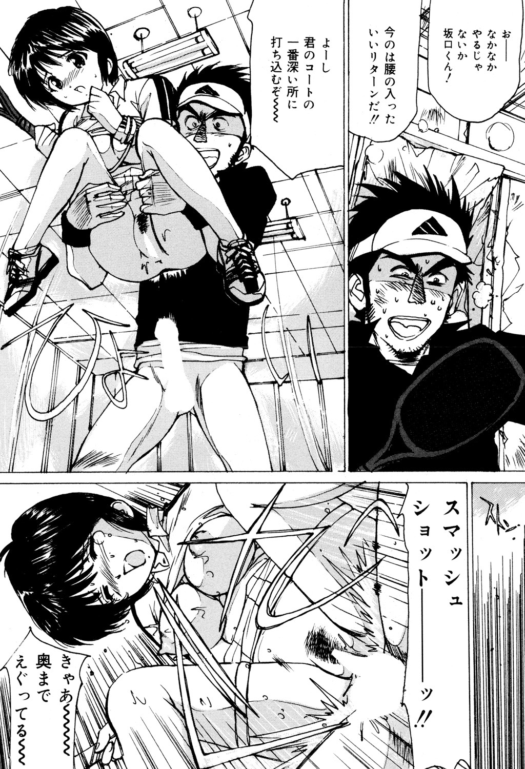 [Mayumi Daisuke] Joshikousei Gangu [Digital] image number 53