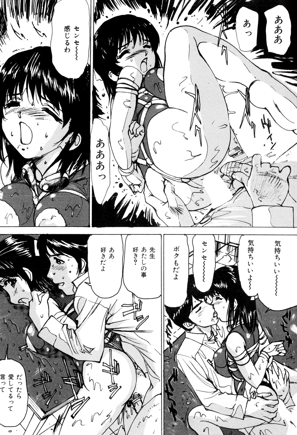 [Mayumi Daisuke] Joshikousei Gangu [Digital] image number 73