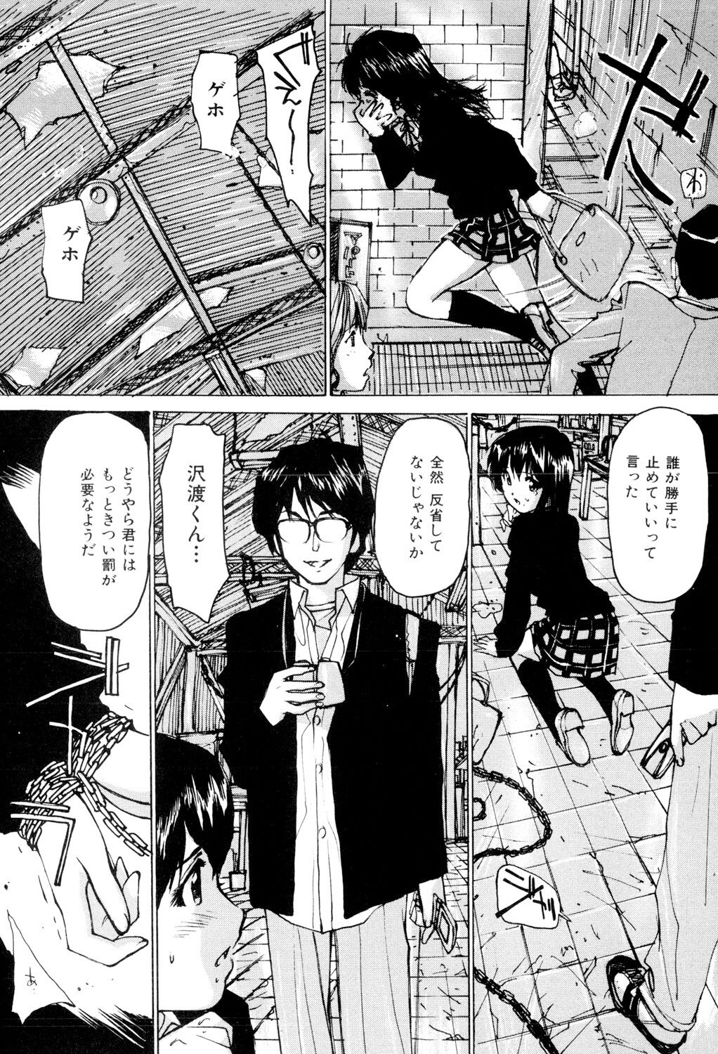 [Mayumi Daisuke] Joshikousei Gangu [Digital] image number 103