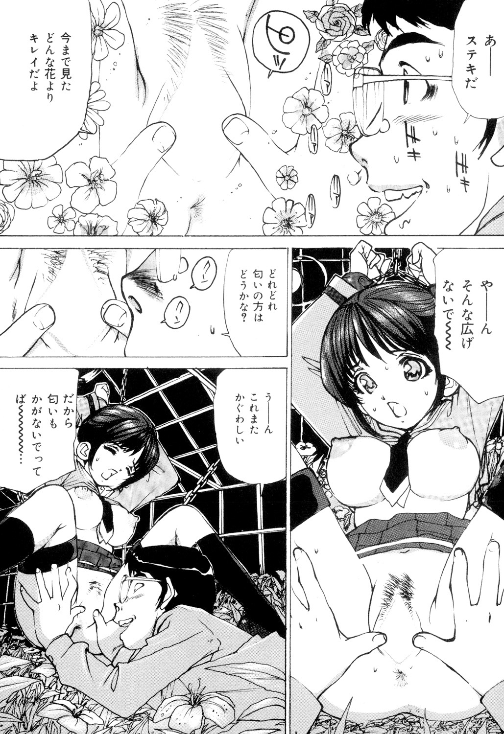 [Mayumi Daisuke] Joshikousei Gangu [Digital] image number 116