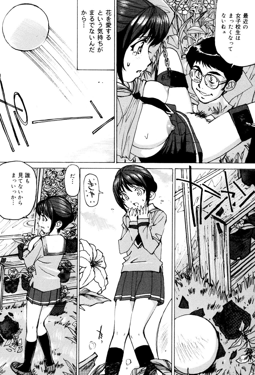 [Mayumi Daisuke] Joshikousei Gangu [Digital] image number 117