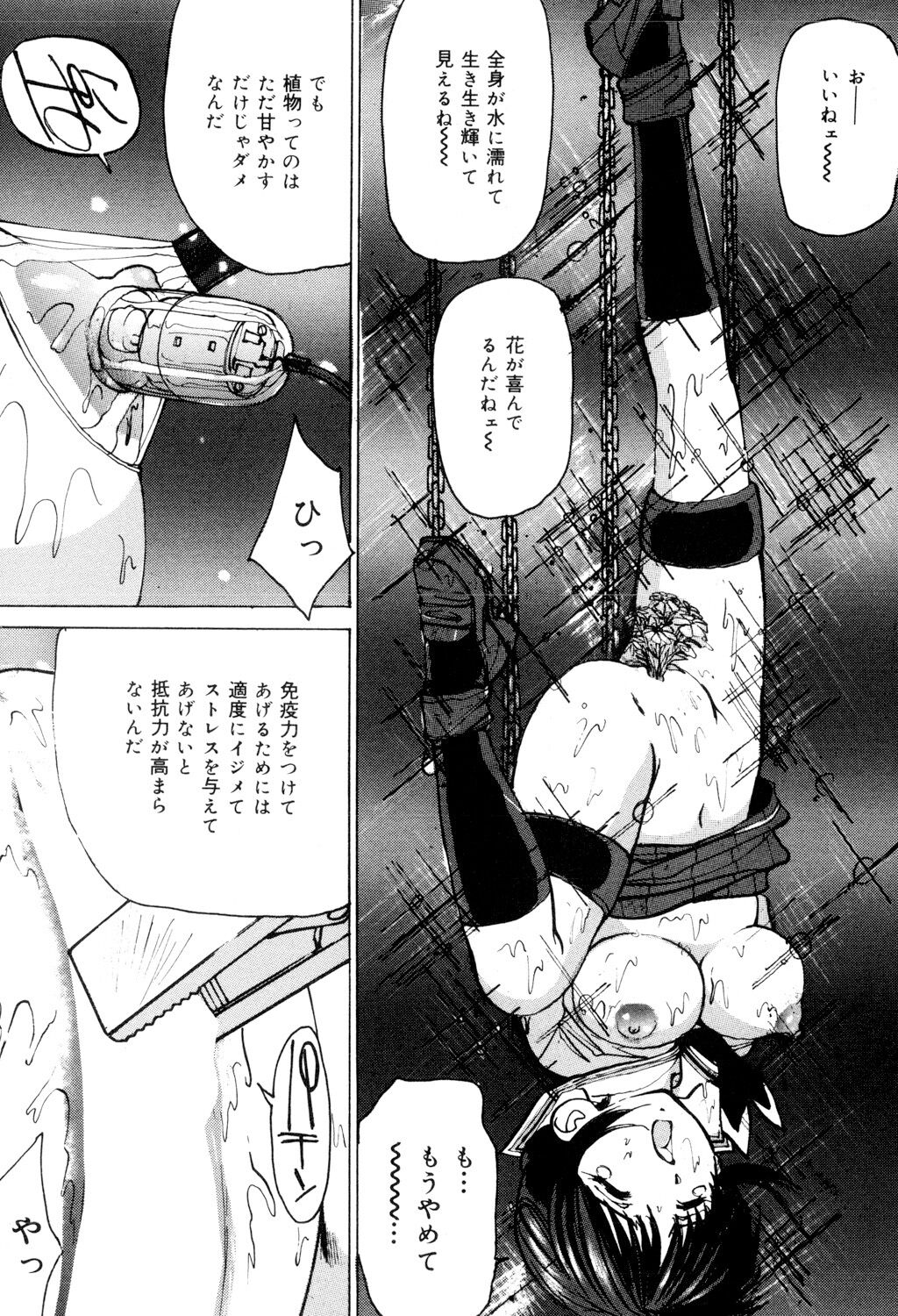 [Mayumi Daisuke] Joshikousei Gangu [Digital] image number 121