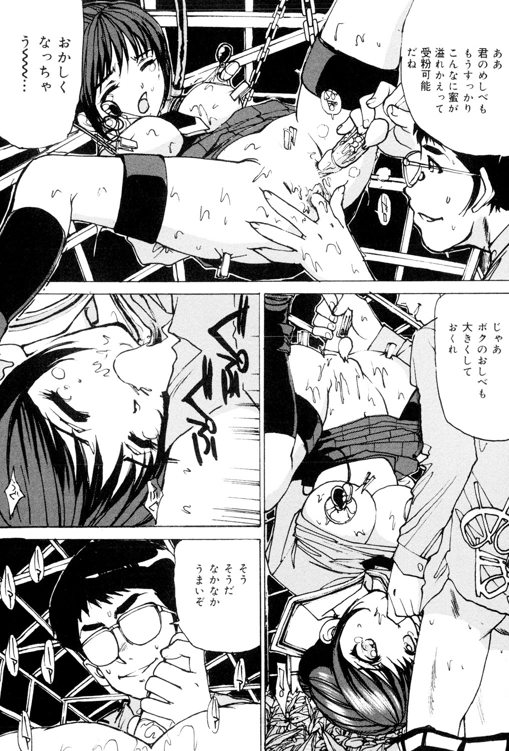 [Mayumi Daisuke] Joshikousei Gangu [Digital] image number 123