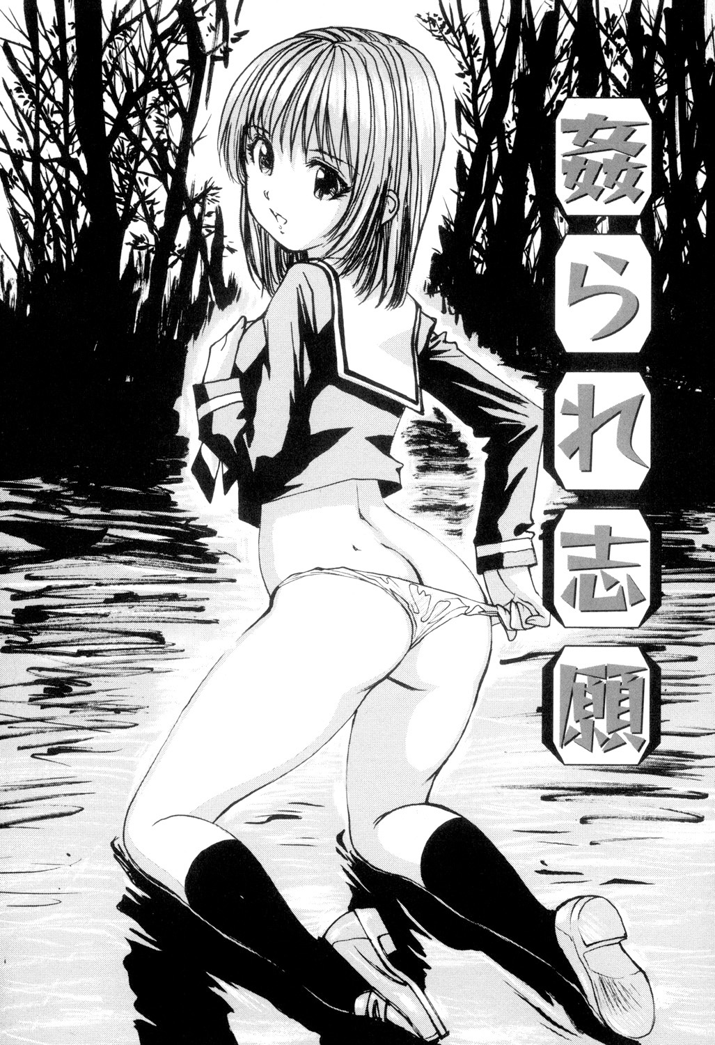 [Mayumi Daisuke] Joshikousei Gangu [Digital] image number 130