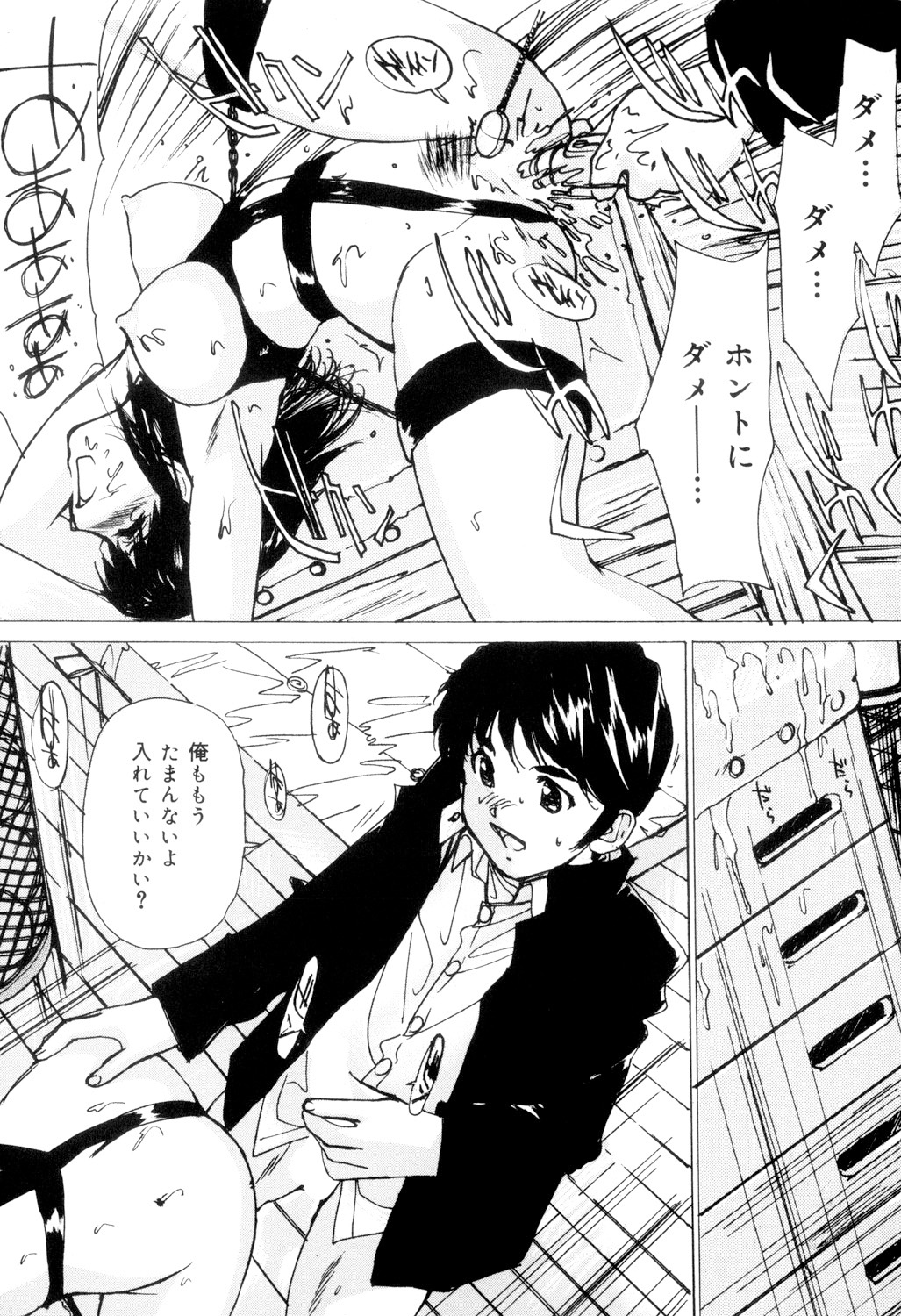 [Mayumi Daisuke] Joshikousei Gangu [Digital] image number 142