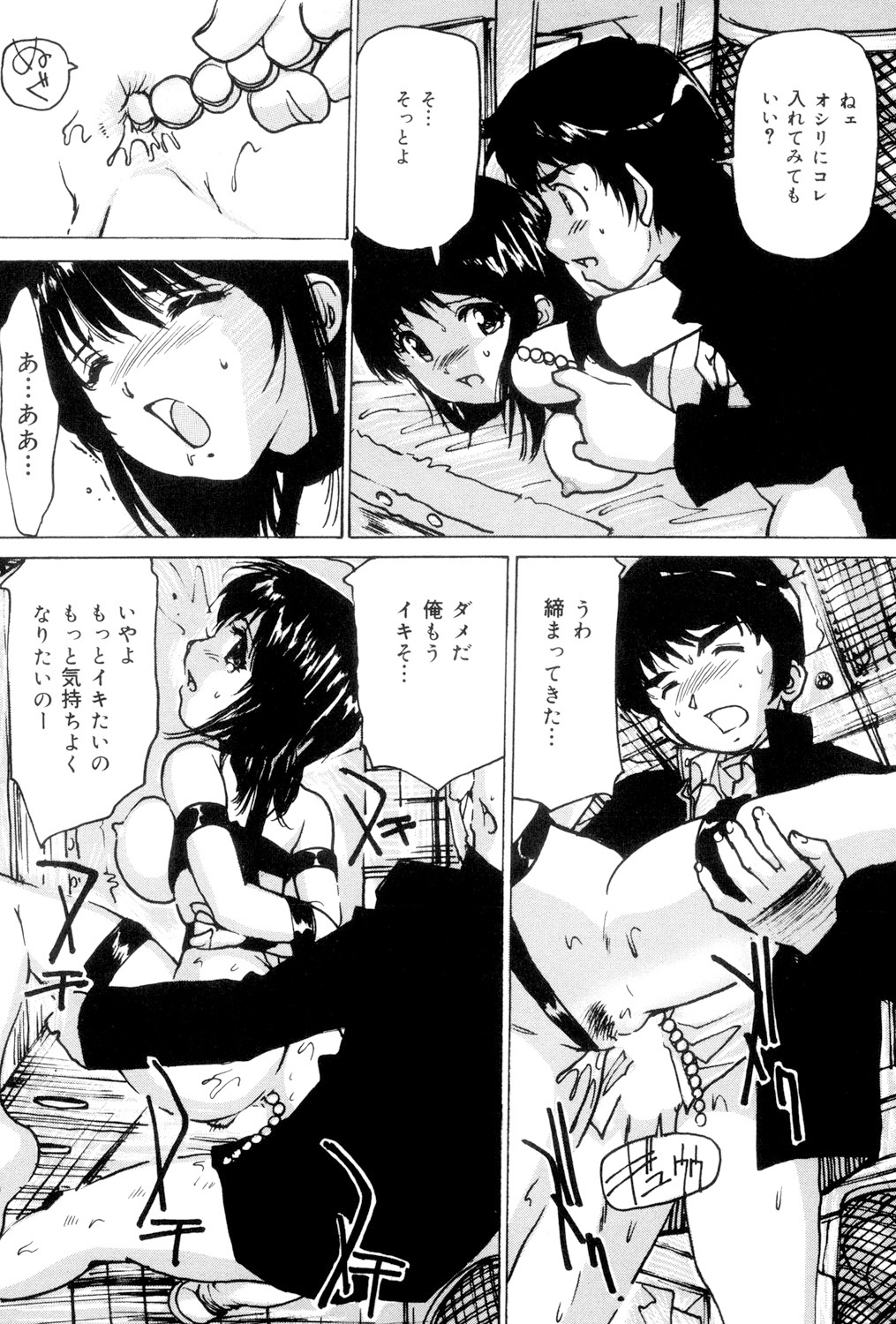 [Mayumi Daisuke] Joshikousei Gangu [Digital] image number 144