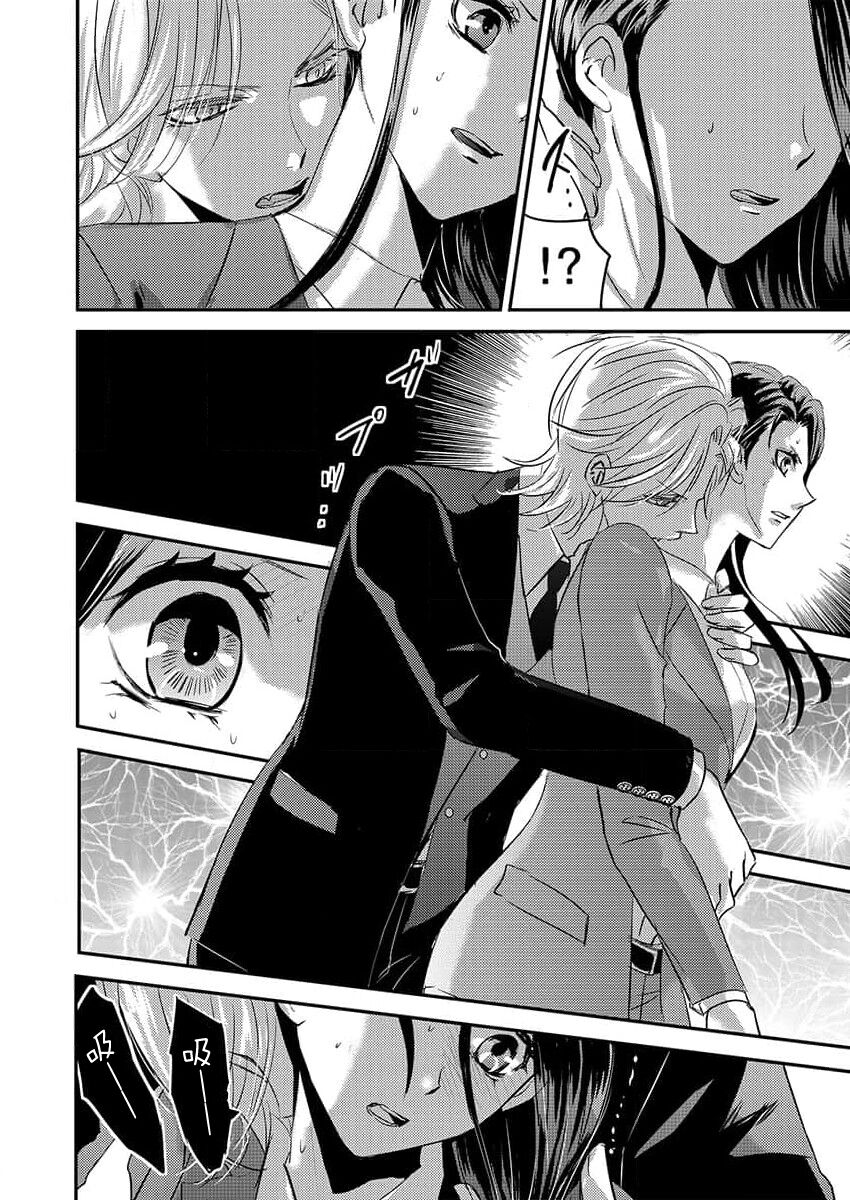 [Izumi Sho] watashi o kuruwasu, kindan no kairaku.~ Onna keiji wa kyuketsuki yakuza ni ochiru | 令我痴狂，禁断的快乐。~女刑警陷入吸血鬼黑道 (kono irezumi to tomoni, kimi o daku. [TL yakuza Story] ) [Chinese] [莉赛特汉化组] imagen número 12