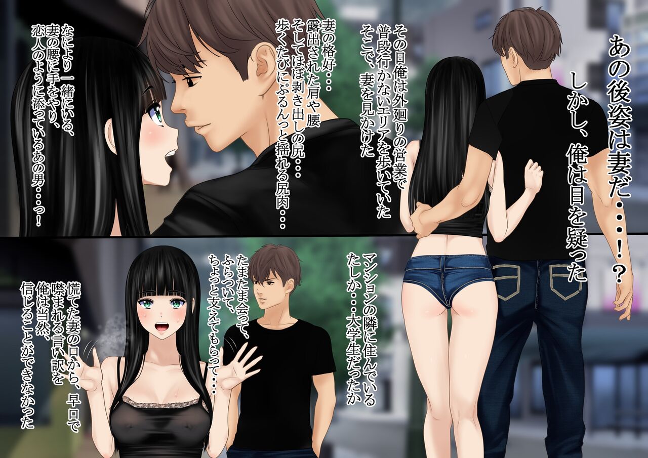 [O157] Tsuma no Uwaki wa Mitsu no Aji 2 image number 2