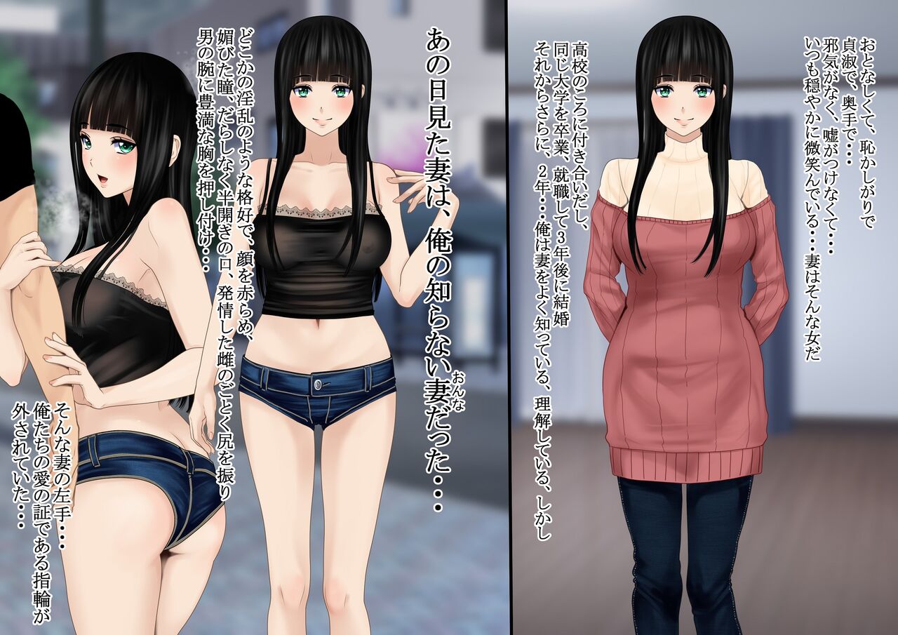 [O157] Tsuma no Uwaki wa Mitsu no Aji 2 image number 3