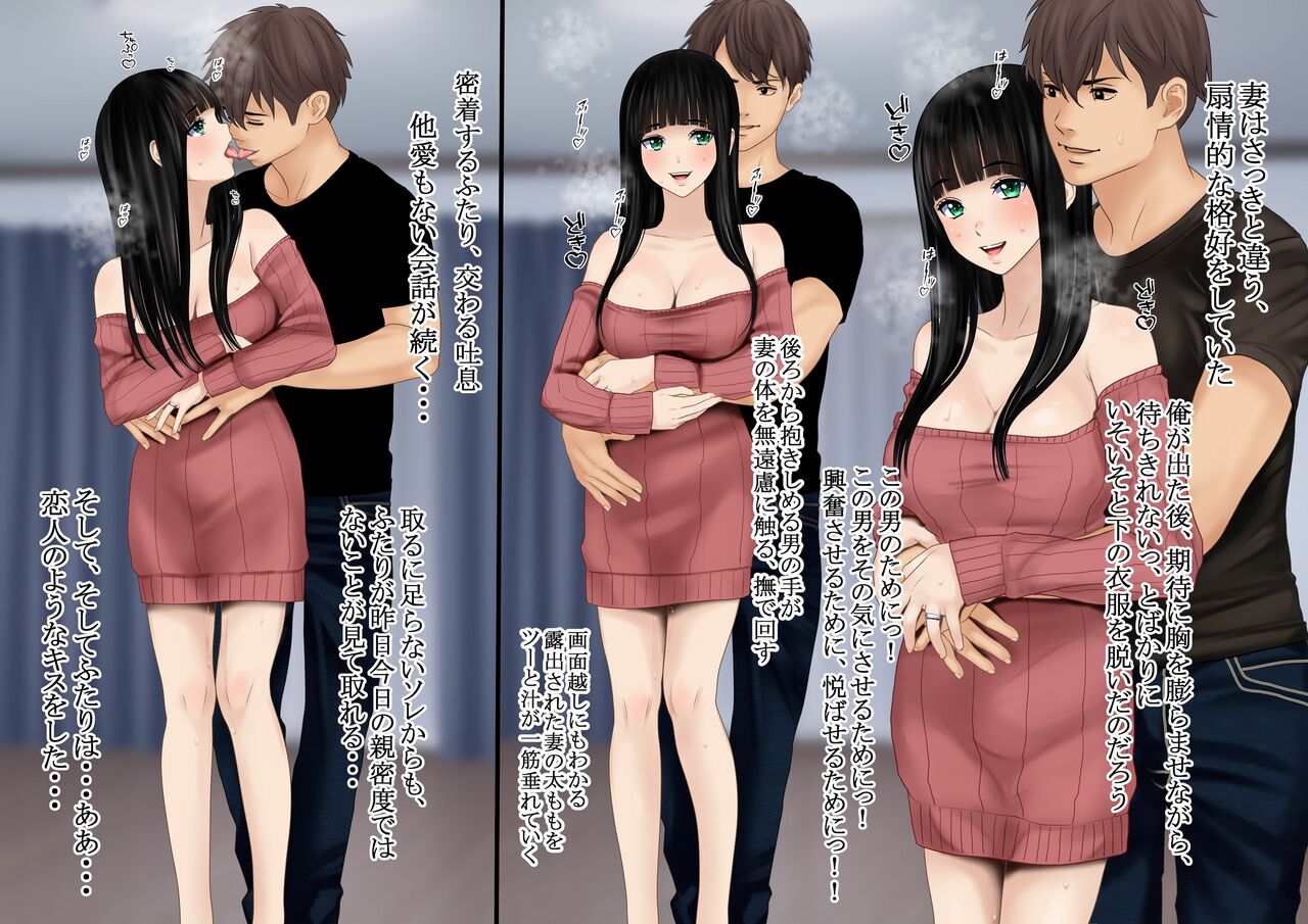 [O157] Tsuma no Uwaki wa Mitsu no Aji 2 image number 5