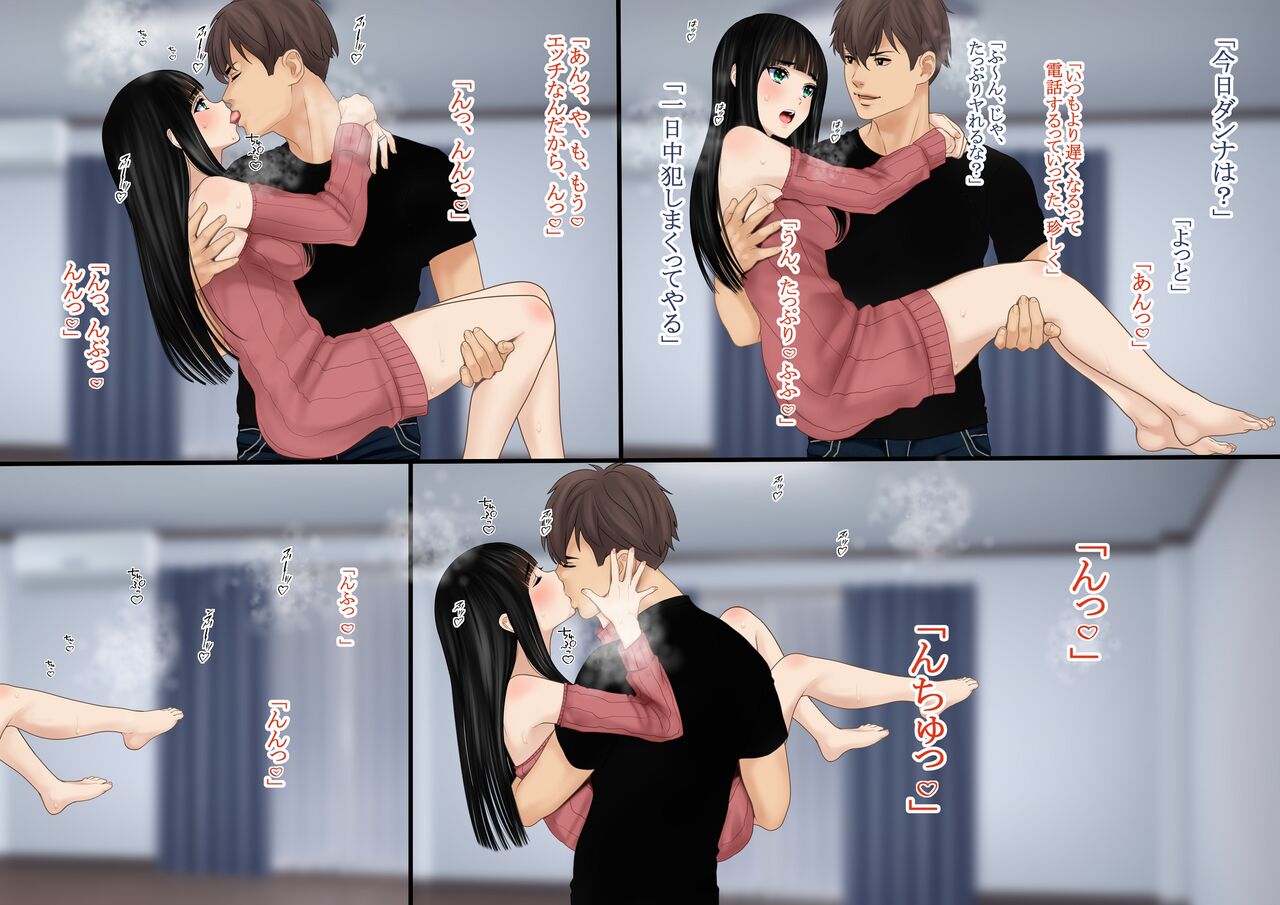 [O157] Tsuma no Uwaki wa Mitsu no Aji 2 image number 6