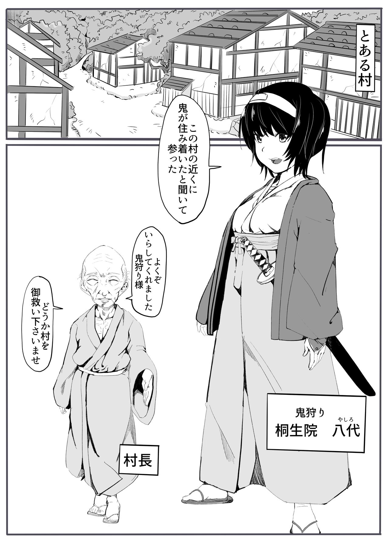 [cappuccino] Oni Gari numero di immagine  2