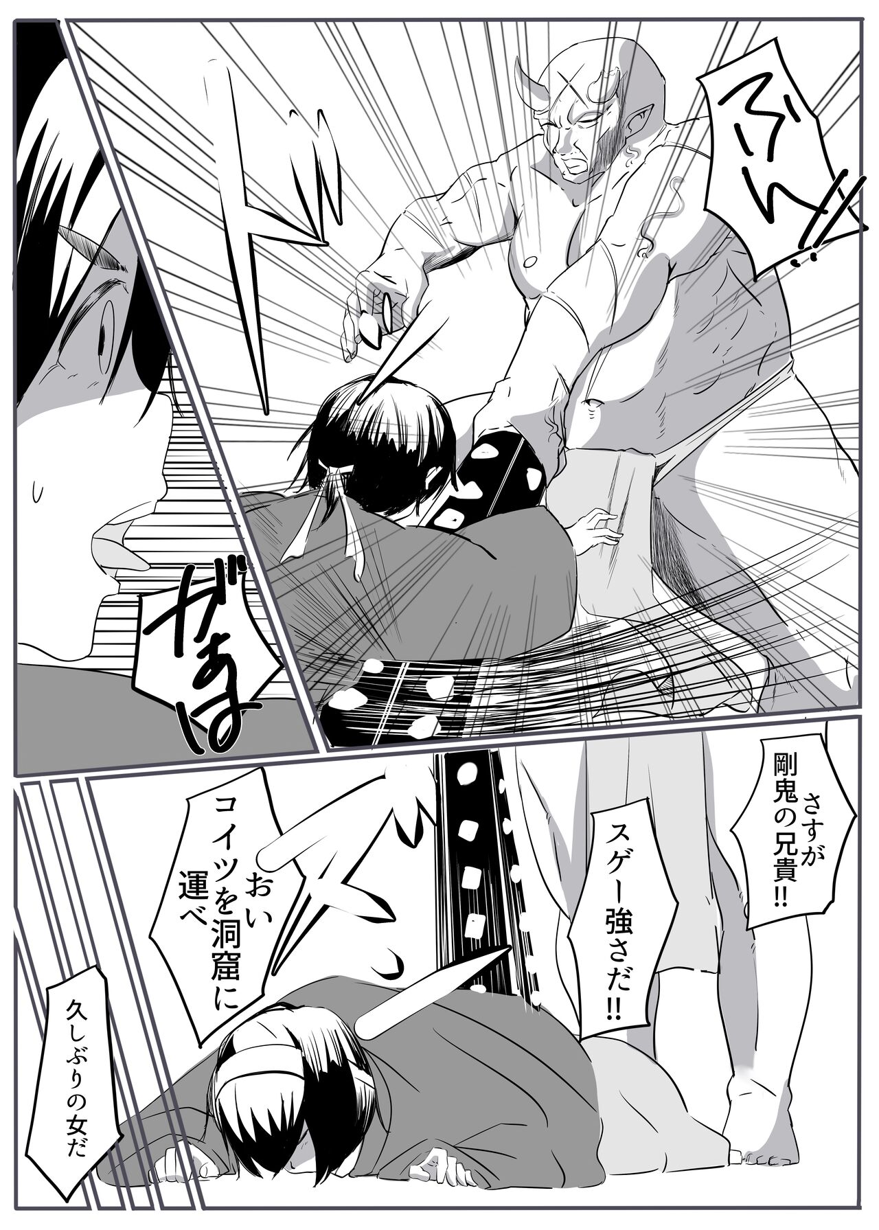 [cappuccino] Oni Gari numero di immagine  8