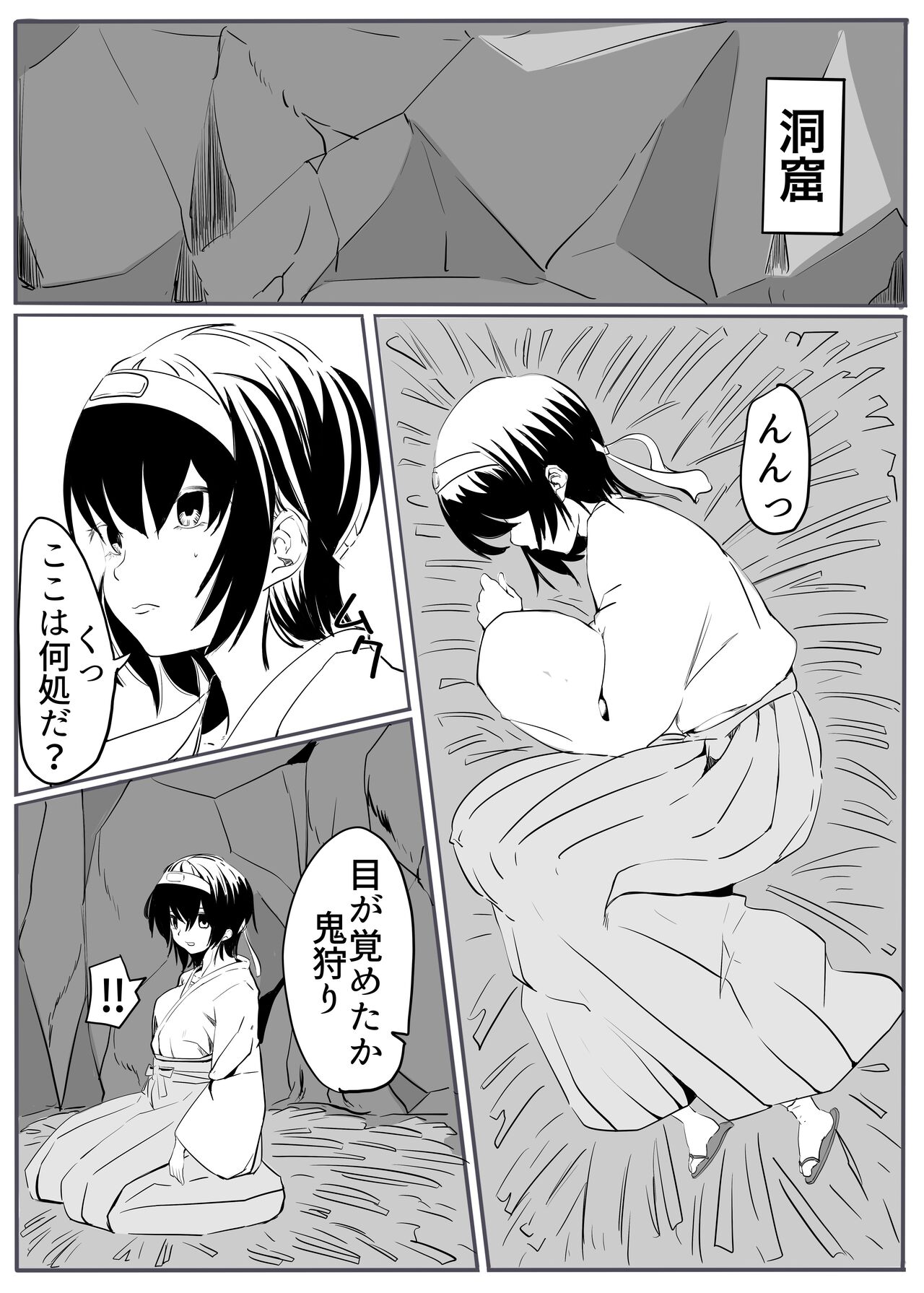 [cappuccino] Oni Gari numero di immagine  9